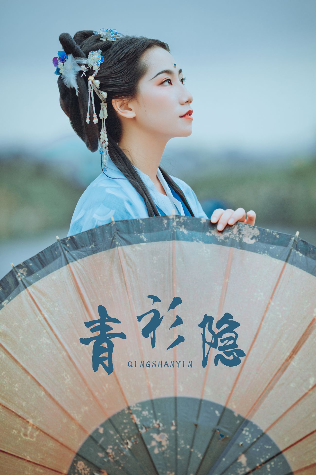 图片[28]-[YITUYU艺图语] 2021.09.04 青衫隐 筱谖 [29P] – 速更版-美库