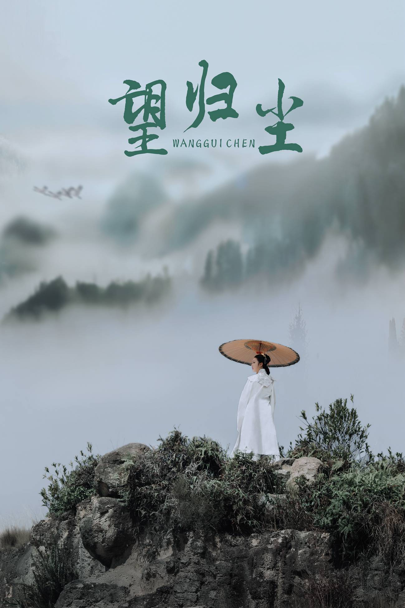 图片[23]-[YITUYU艺图语] 2021.09.04 望归尘 杍愉 [24P] – 速更版-美库