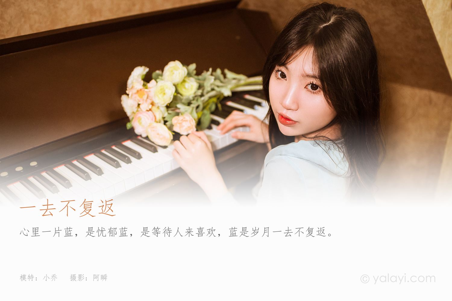 图片[45]-[YALAYI雅拉伊]2022.08.19 NO.965 一去不复返 小乔[45+1P] – 速更版-美库