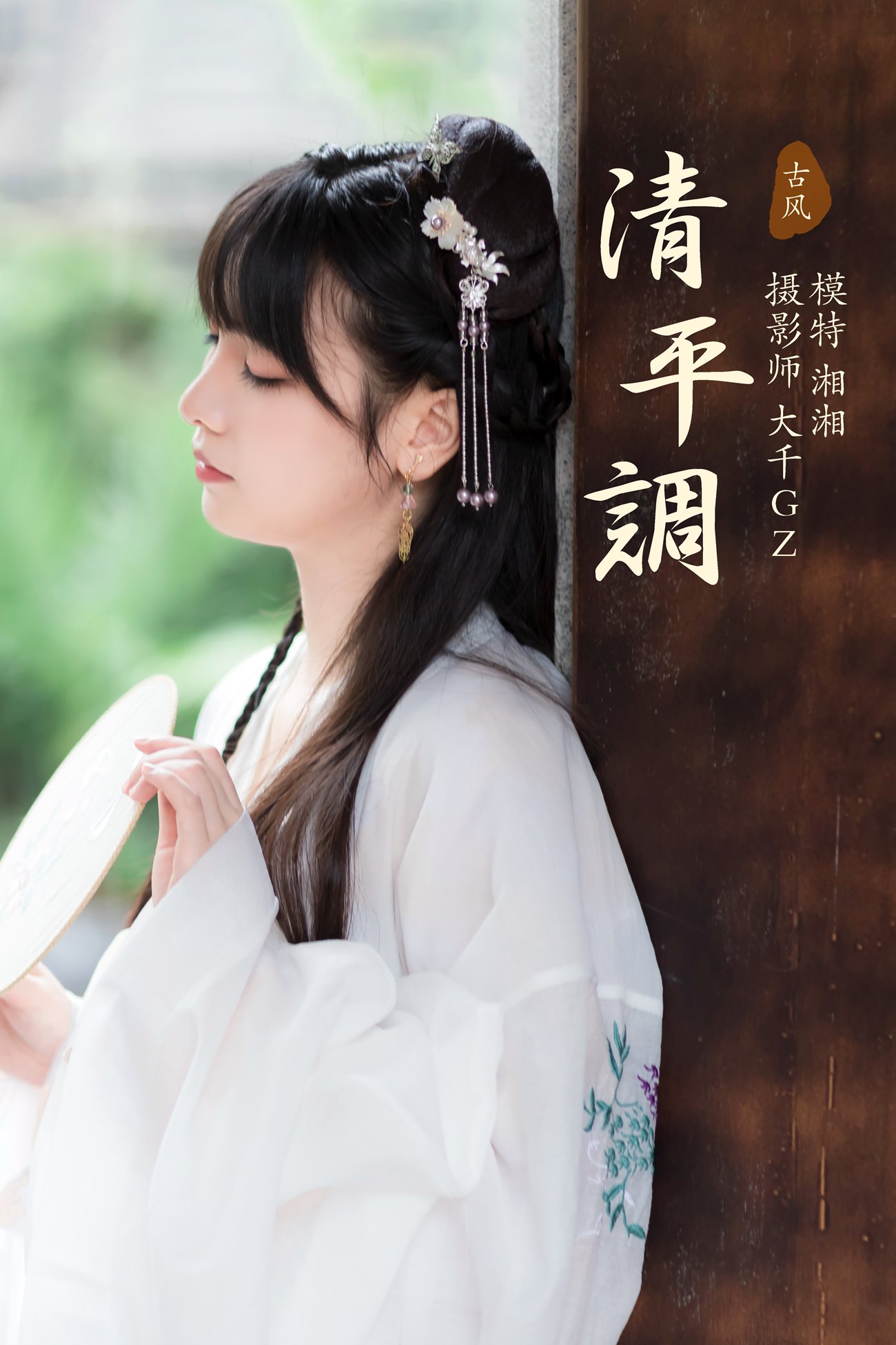 图片[21]-[YITUYU艺图语] 2021.09.06 清平调 湘湘 [22P] – 速更版-美库