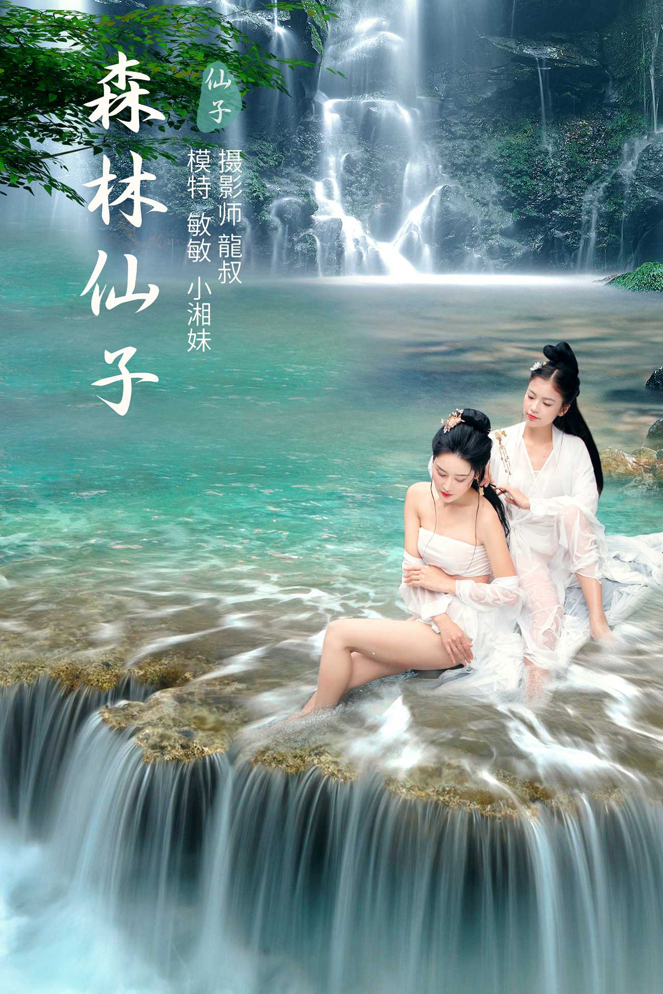 图片[26]-[YITUYU艺图语] 2021.09.06 森林仙子 敏敏 [27P] – 速更版-美库