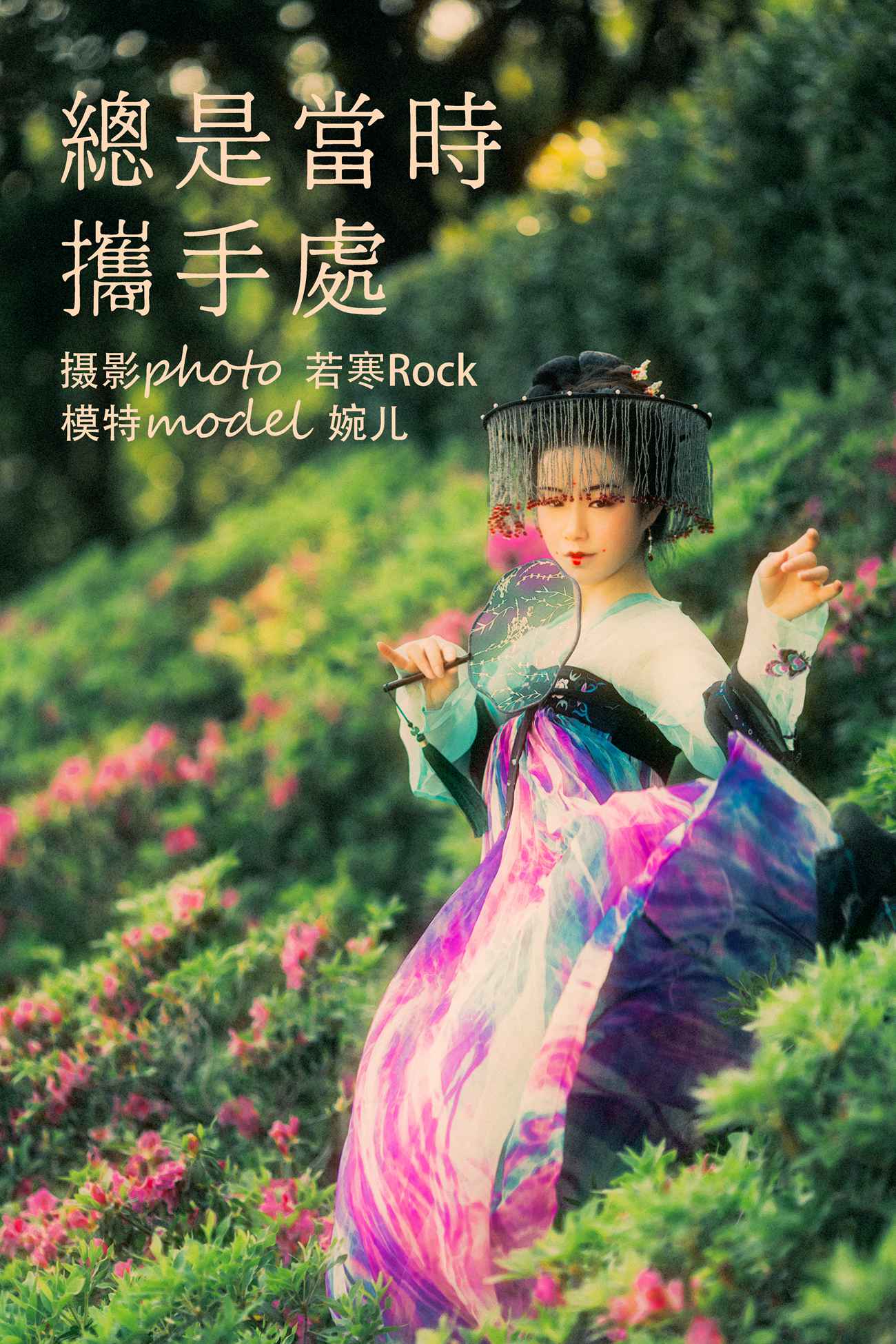 图片[21]-[YITUYU艺图语] 2021.09.08 总是当时携手处 婉儿 [22P] – 速更版-美库