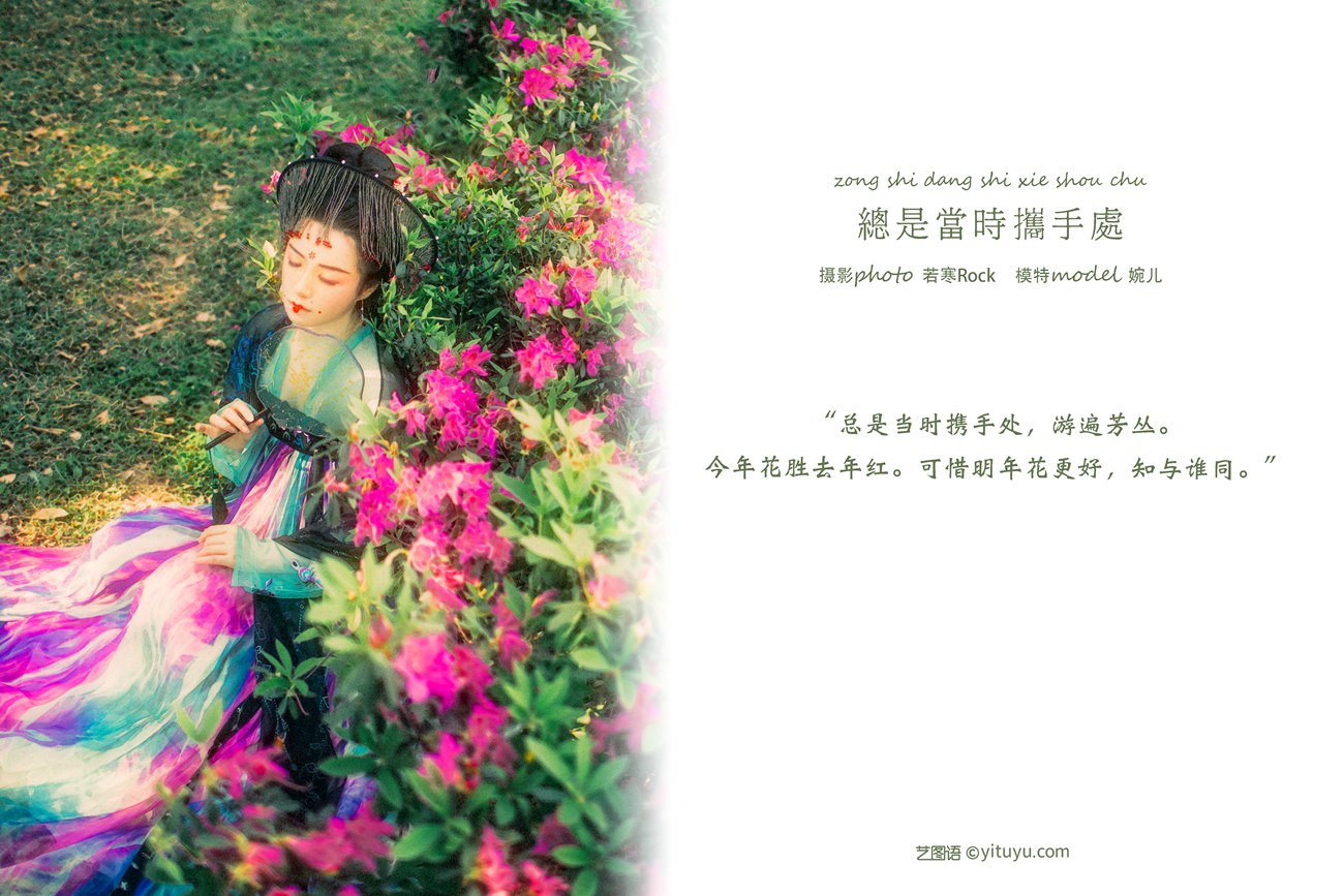 图片[22]-[YITUYU艺图语] 2021.09.08 总是当时携手处 婉儿 [22P] – 速更版-美库