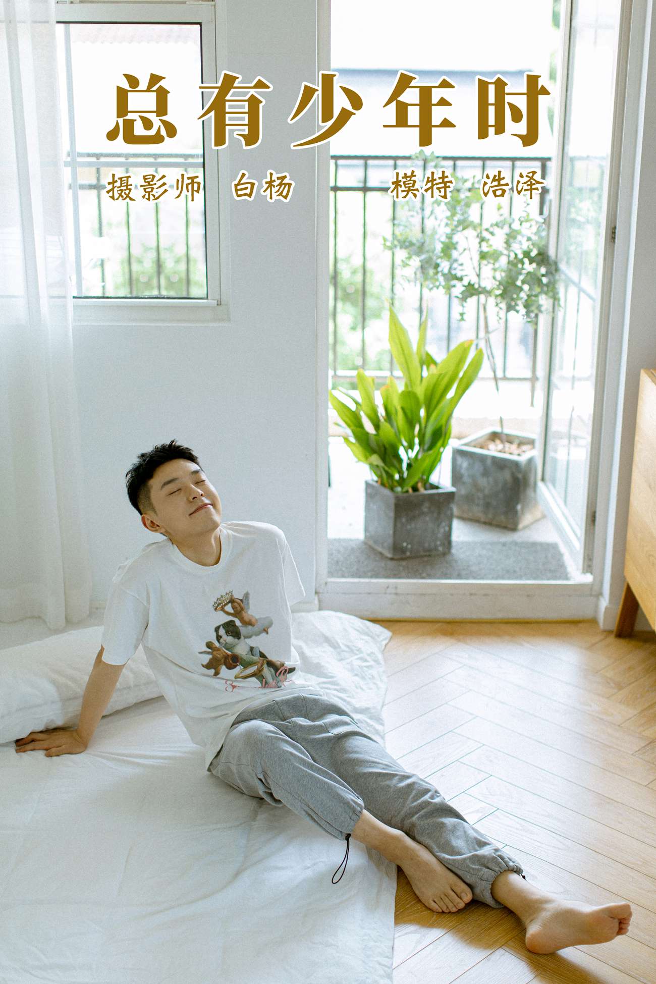 图片[23]-[YITUYU艺图语] 2021.09.08 总有少年时 高浩泽 [24P] – 速更版-美库