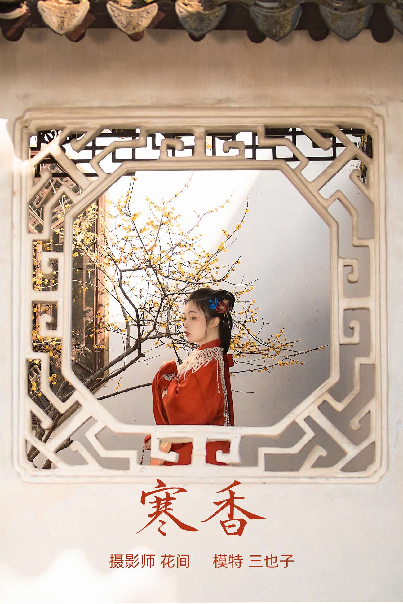 图片[19]-[YITUYU艺图语] 2021.09.09 寒香 三也子 [20P] – 速更版-美库