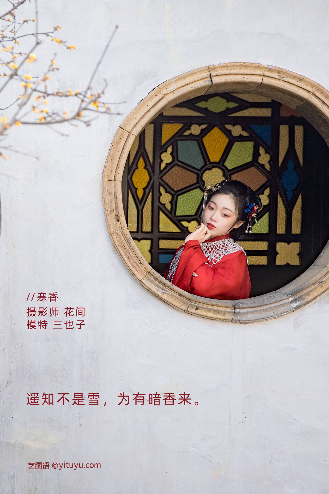 图片[20]-[YITUYU艺图语] 2021.09.09 寒香 三也子 [20P] – 速更版-美库