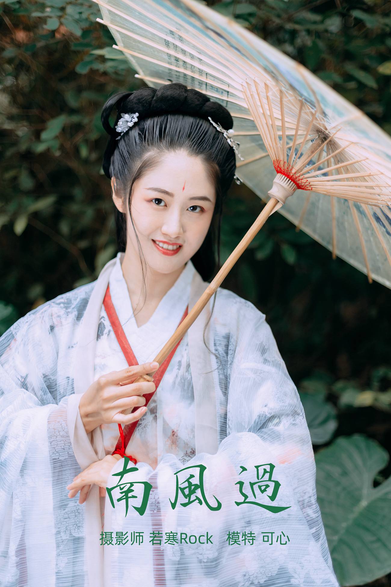 图片[22]-[YITUYU艺图语] 2021.09.09 南风过 可心 [23P] – 速更版-美库