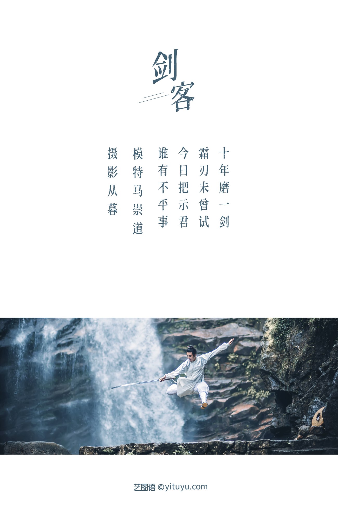 图片[22]-[YITUYU艺图语] 2021.09.10 剑客 马崇道 [22P] – 速更版-美库