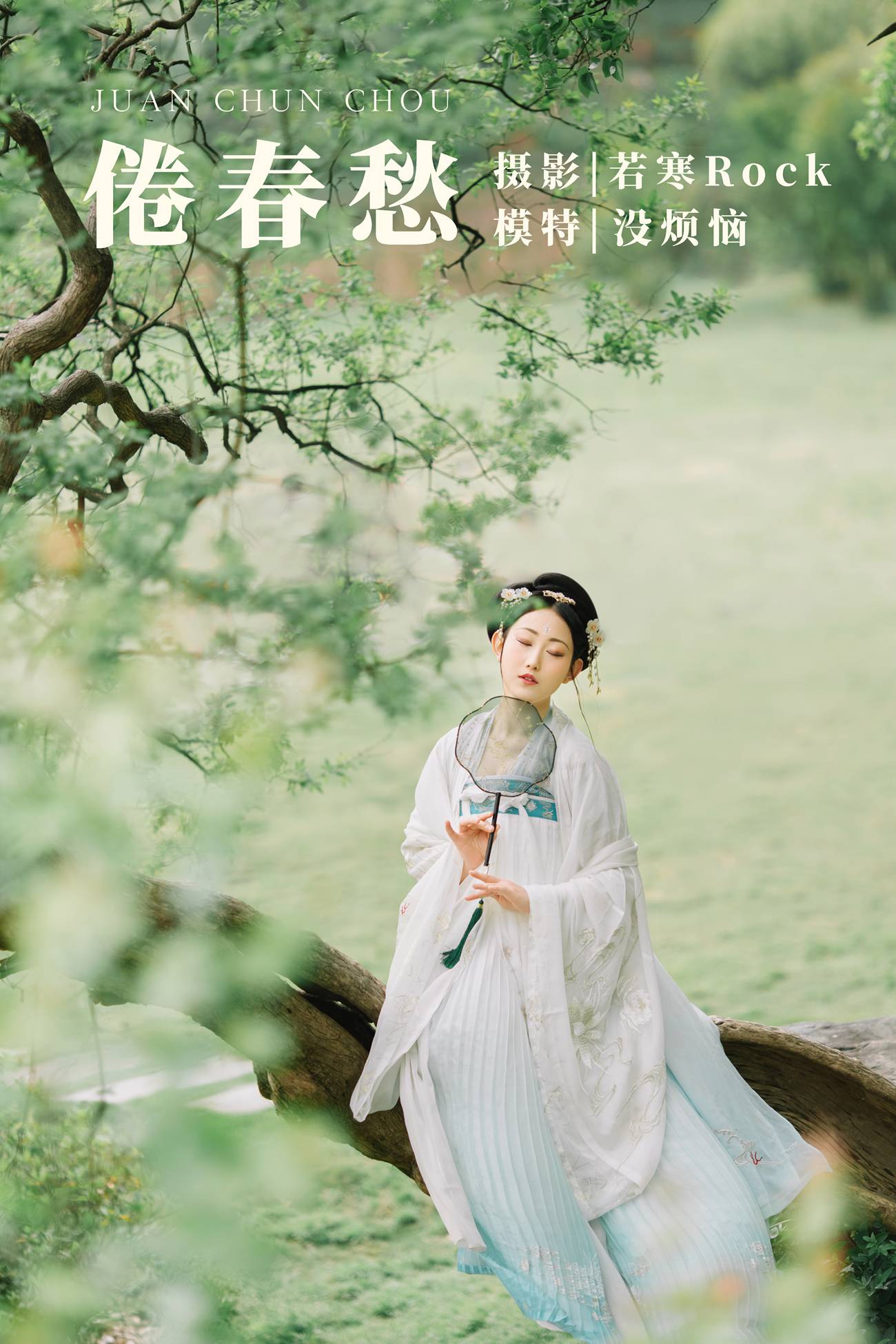 图片[29]-[YITUYU艺图语] 2021.09.10 倦春愁 没烦恼 [30P] – 速更版-美库