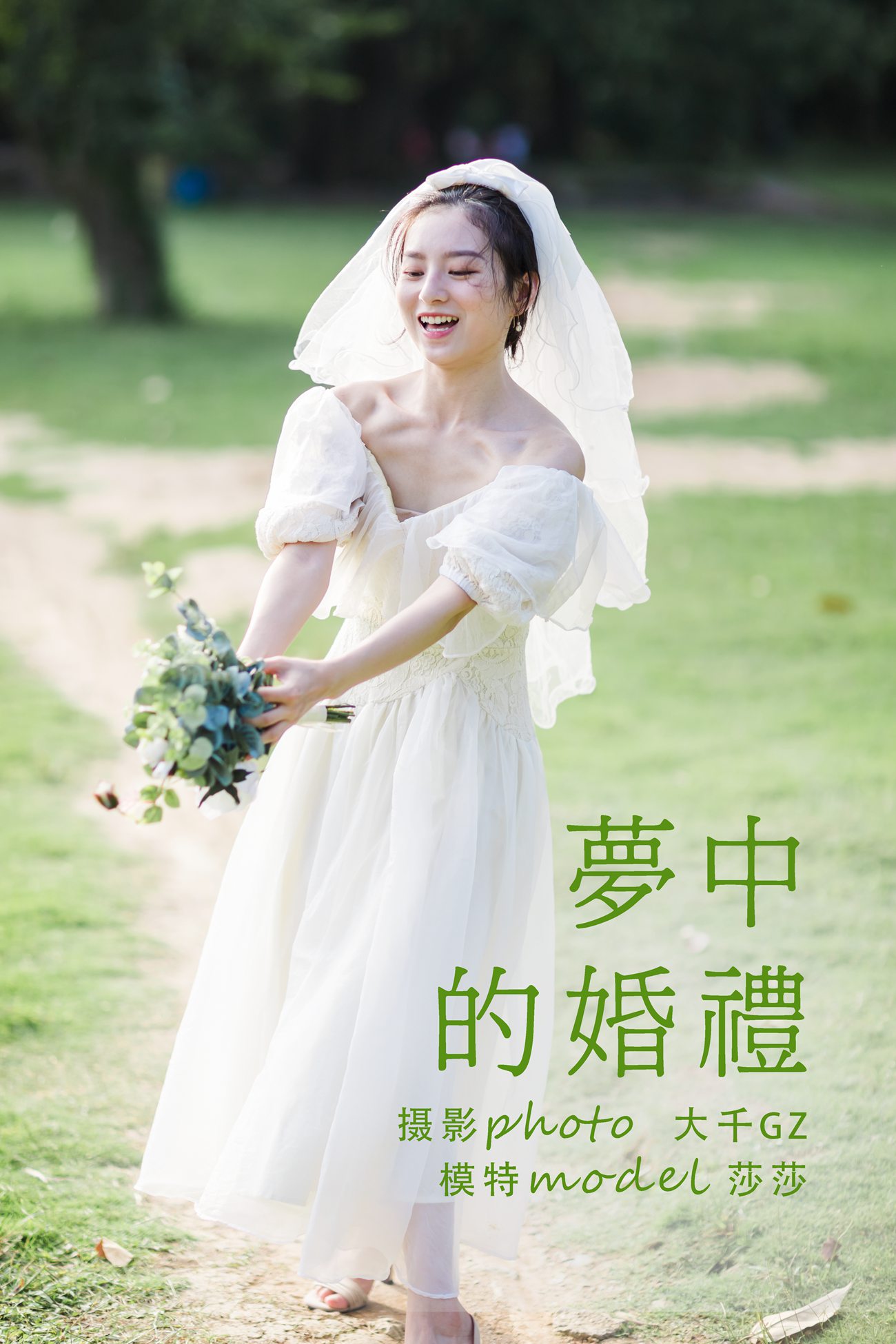 图片[23]-[YITUYU艺图语] 2021.09.10 梦中的婚礼 莎莎 [24P] – 速更版-美库