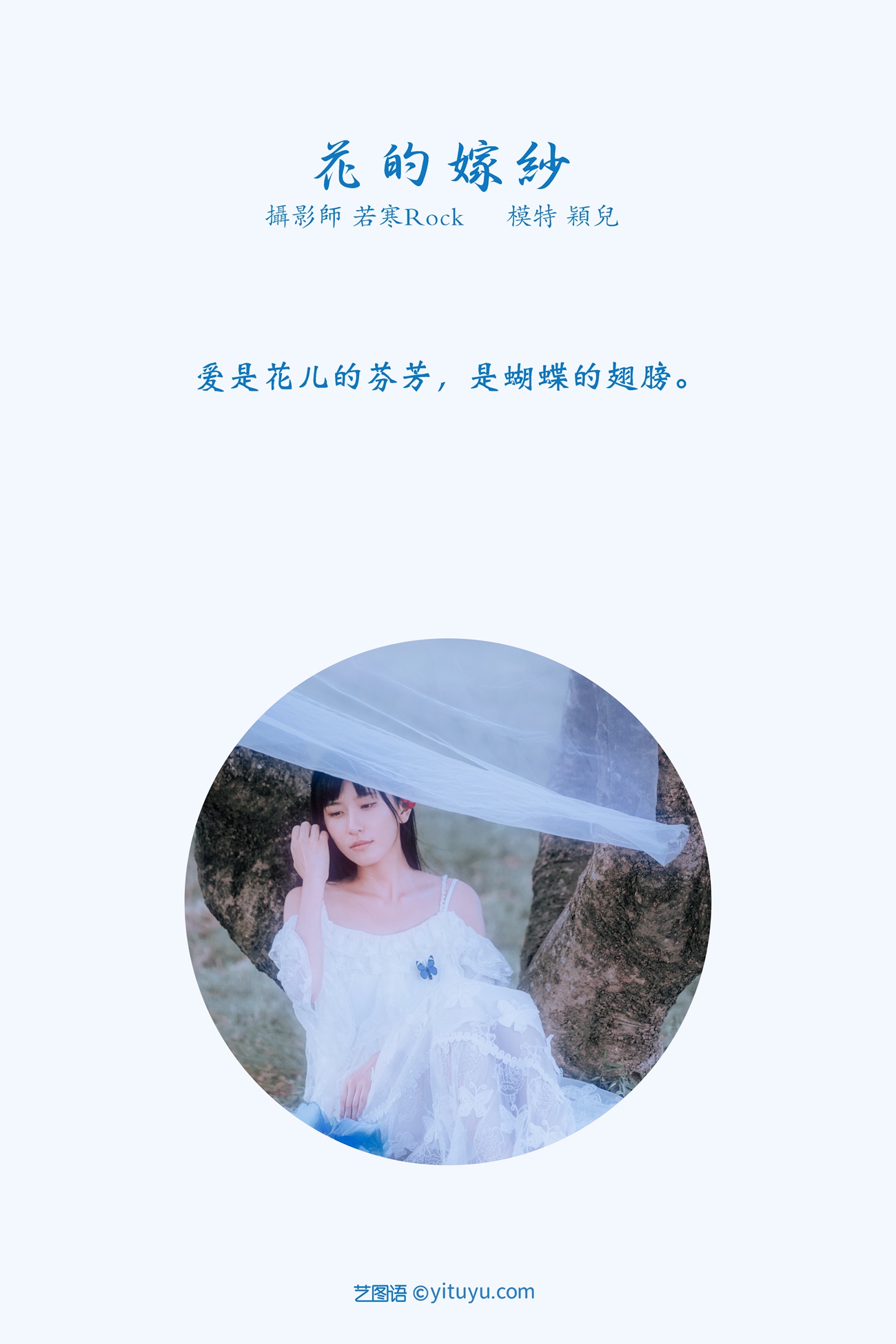 图片[22]-[YITUYU艺图语] 2021.09.13 花的嫁纱 颖儿 [22P] – 速更版-美库