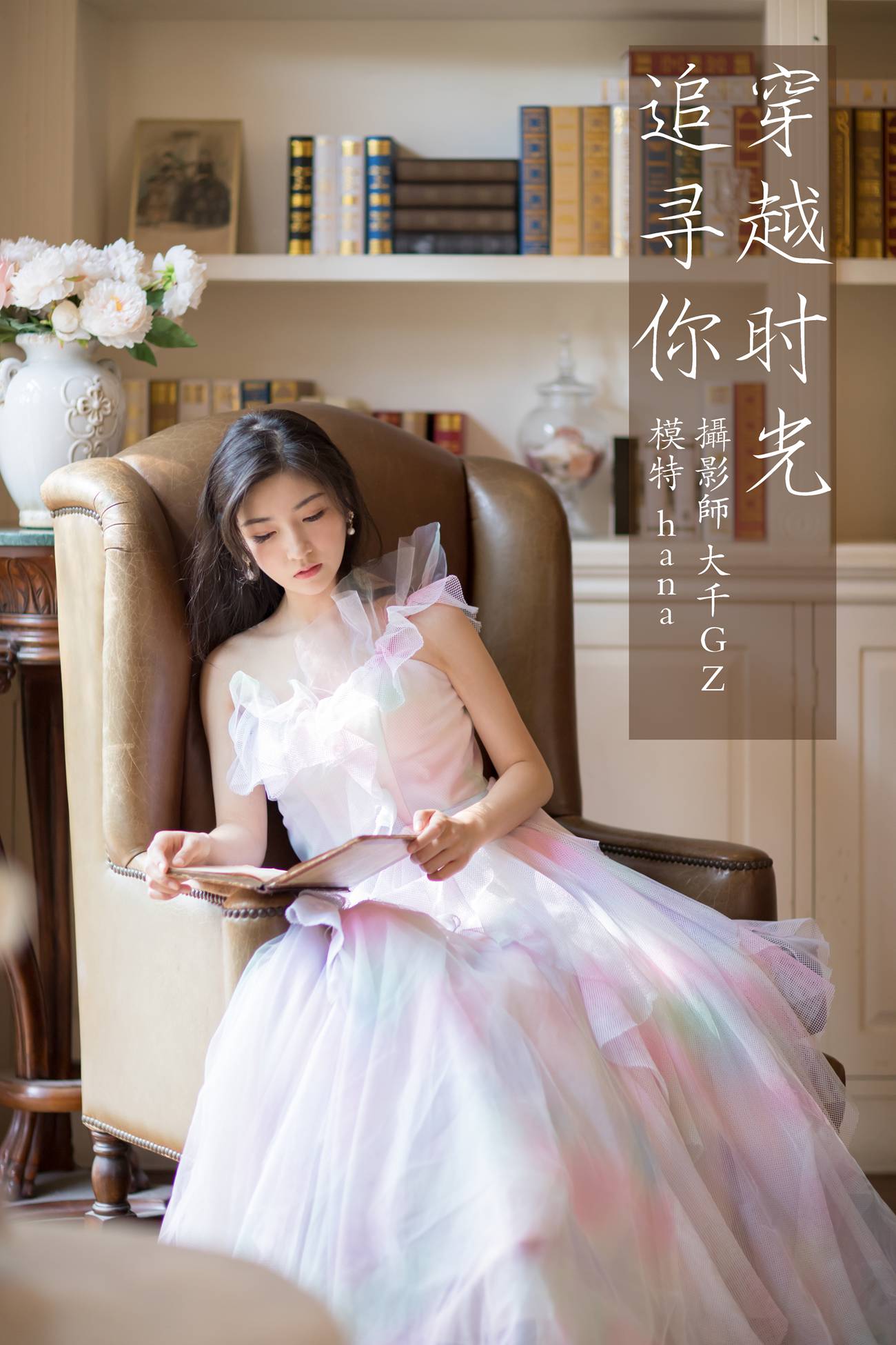 图片[22]-[YITUYU艺图语] 2021.09.15 穿越时光追寻你 hana [23P] – 速更版-美库