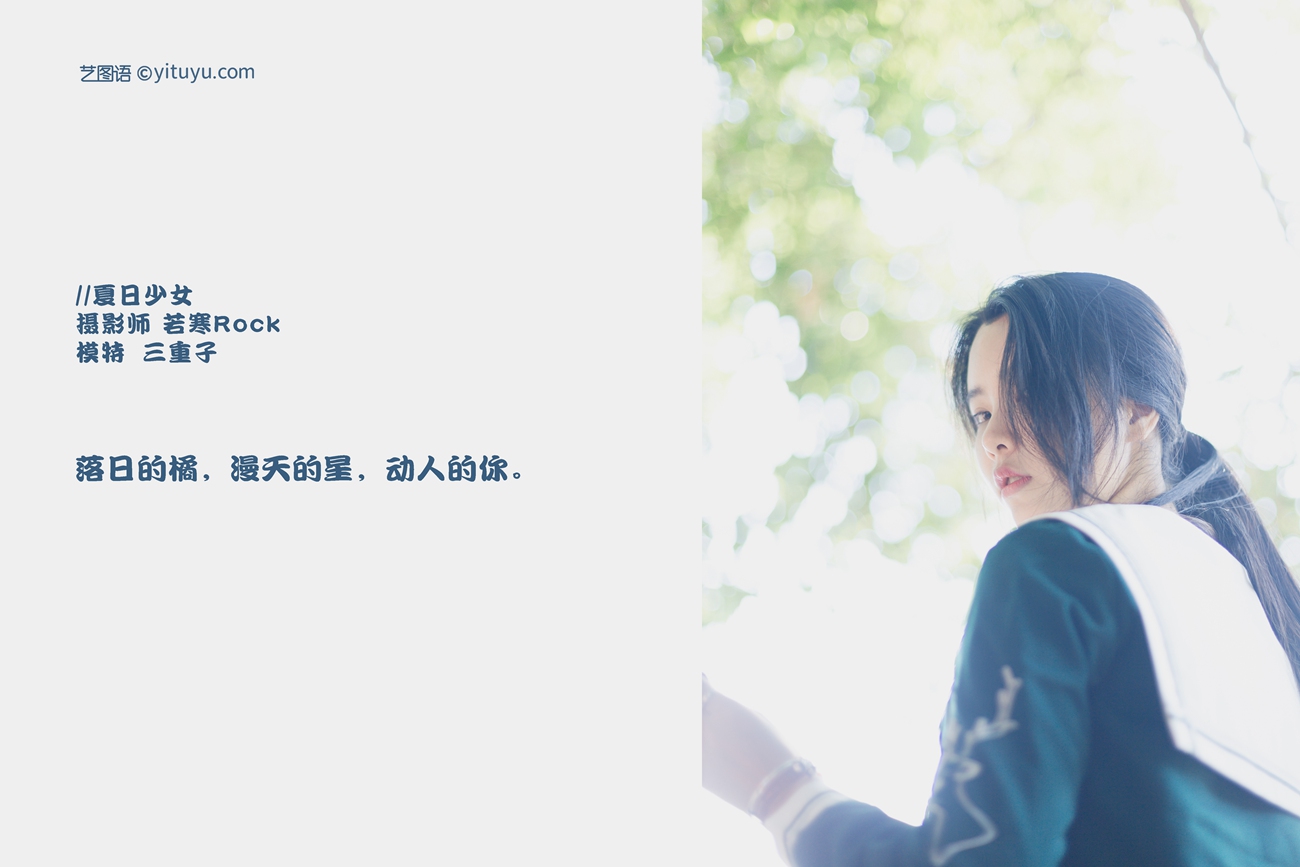 图片[27]-[YITUYU艺图语] 2021.09.16 夏日少女 三重子 [27P] – 速更版-美库
