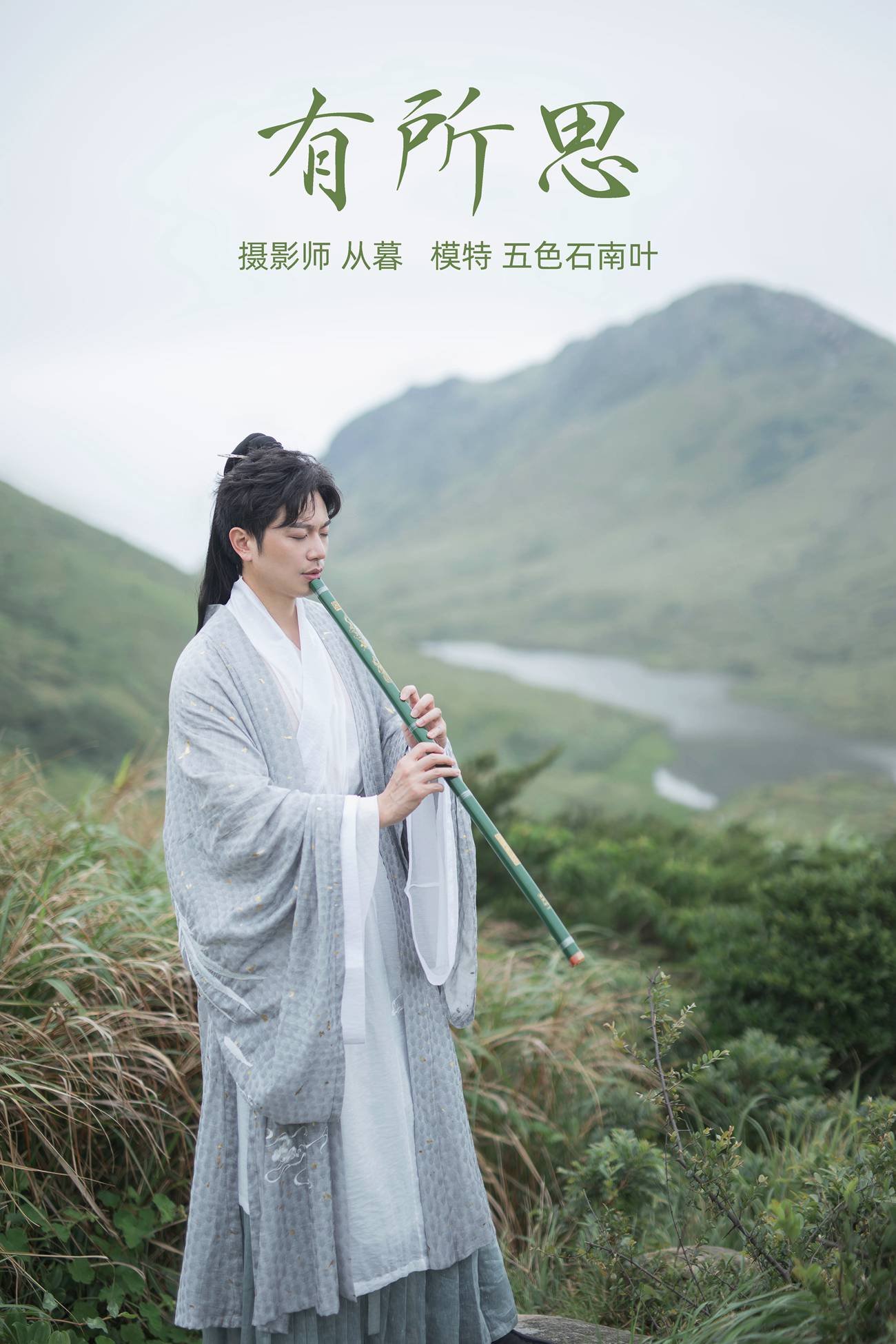 图片[28]-[YITUYU艺图语] 2021.09.16 有所思 五色石南叶 [29P] – 速更版-美库