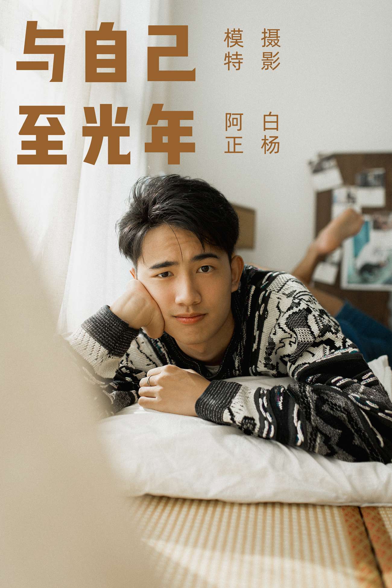 图片[21]-[YITUYU艺图语] 2021.09.17 与自己至光年 阿正 [22P] – 速更版-美库