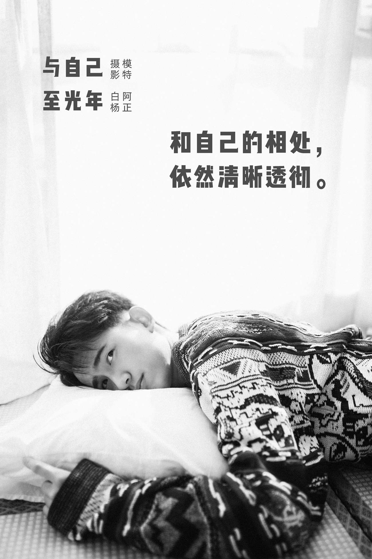 图片[22]-[YITUYU艺图语] 2021.09.17 与自己至光年 阿正 [22P] – 速更版-美库