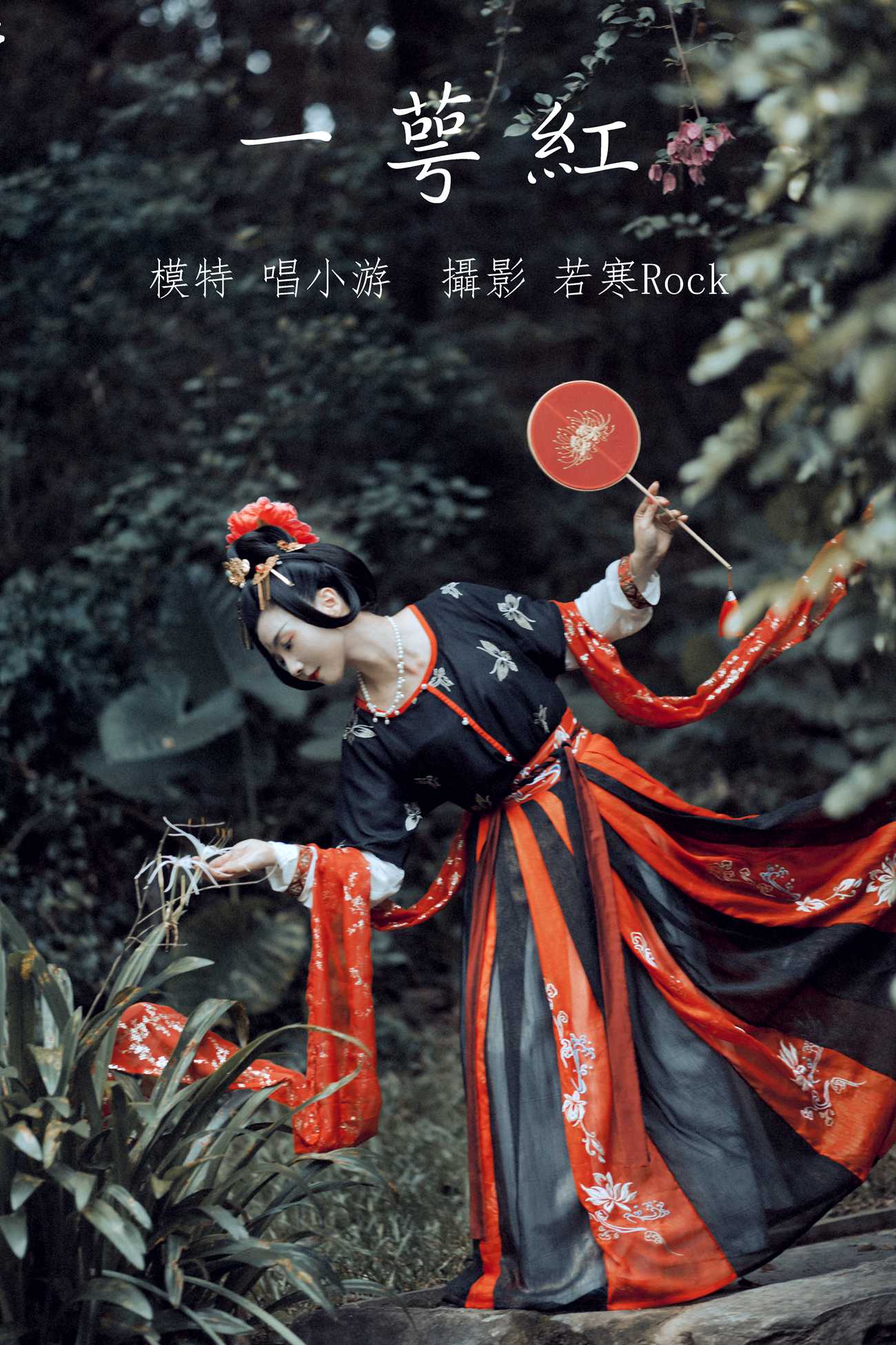 图片[22]-[YITUYU艺图语] 2021.09.18 一萼红 唱小游 [23P] – 速更版-美库