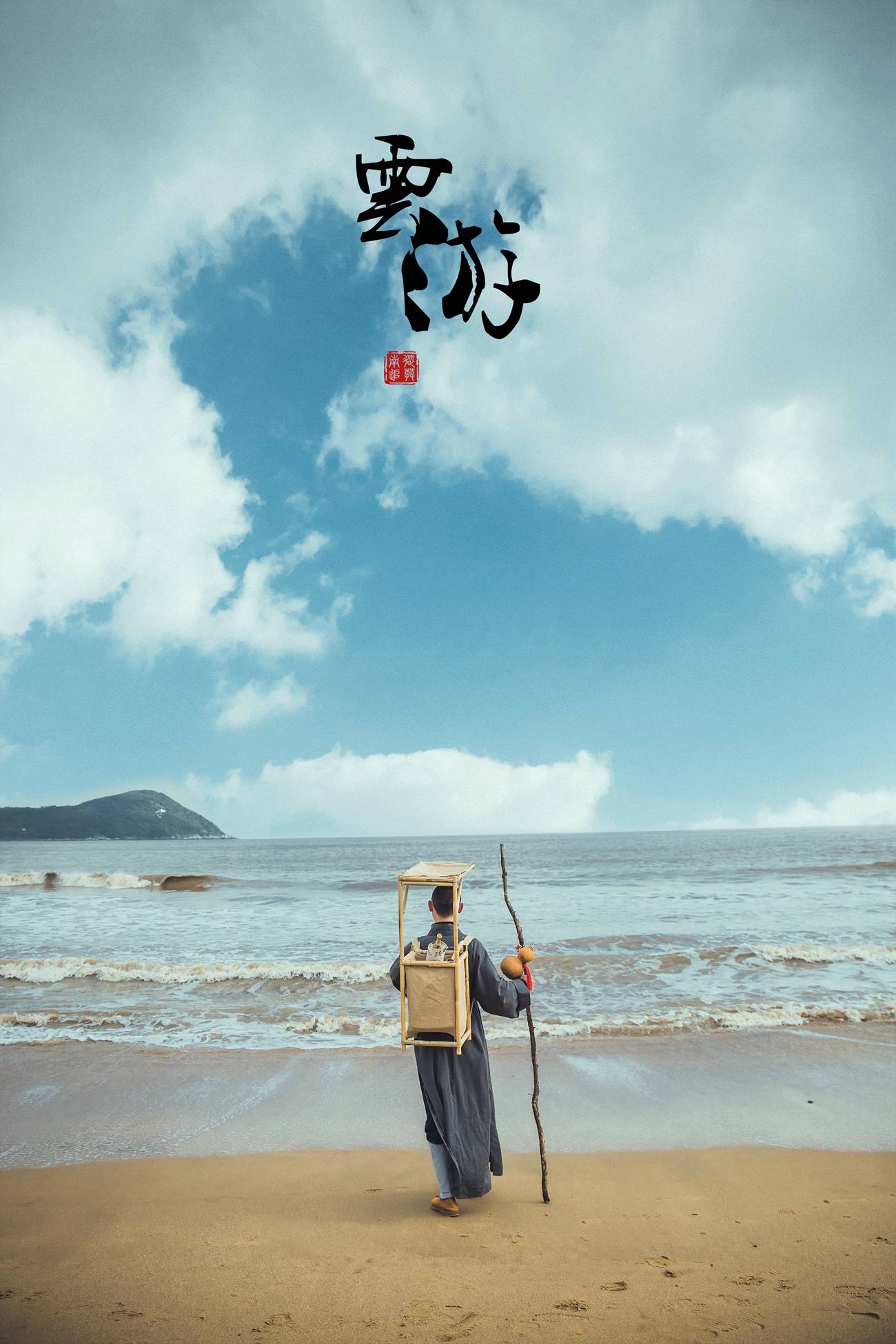 图片[23]-[YITUYU艺图语] 2021.09.20 云游 延戛 [24P] – 速更版-美库