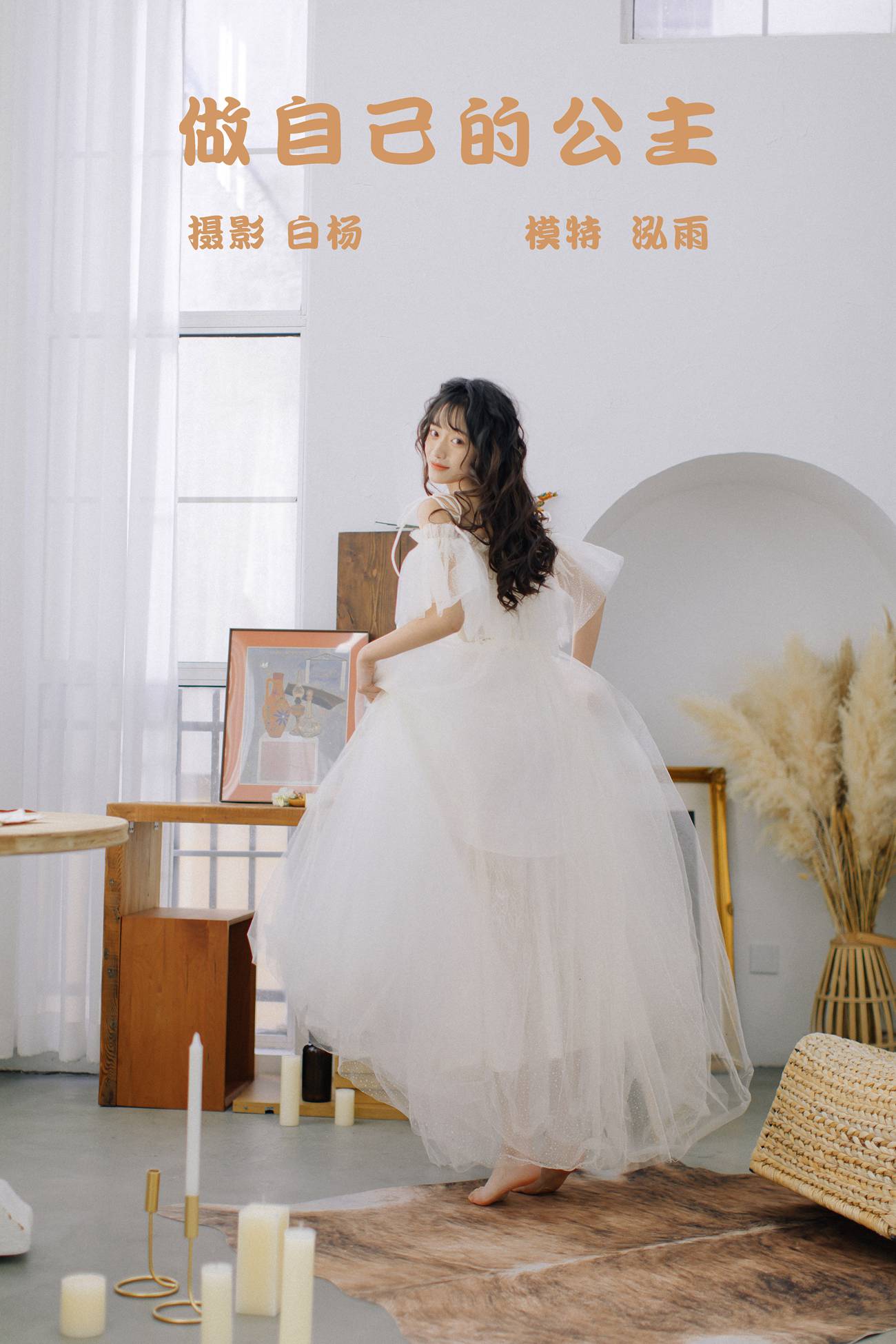 图片[28]-[YITUYU艺图语] 2021.09.20 做自己的公主 泓雨 [29P] – 速更版-美库