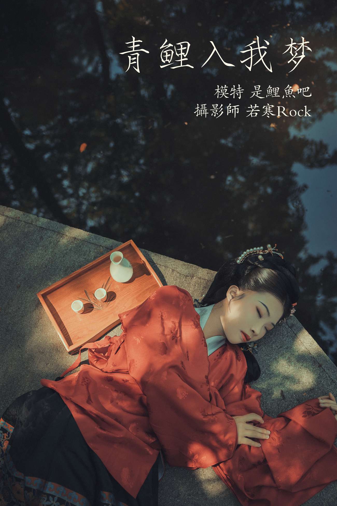 图片[23]-[YITUYU艺图语] 2021.09.22 青鲤入我梦 是鲤鱼吧 [24P] – 速更版-美库