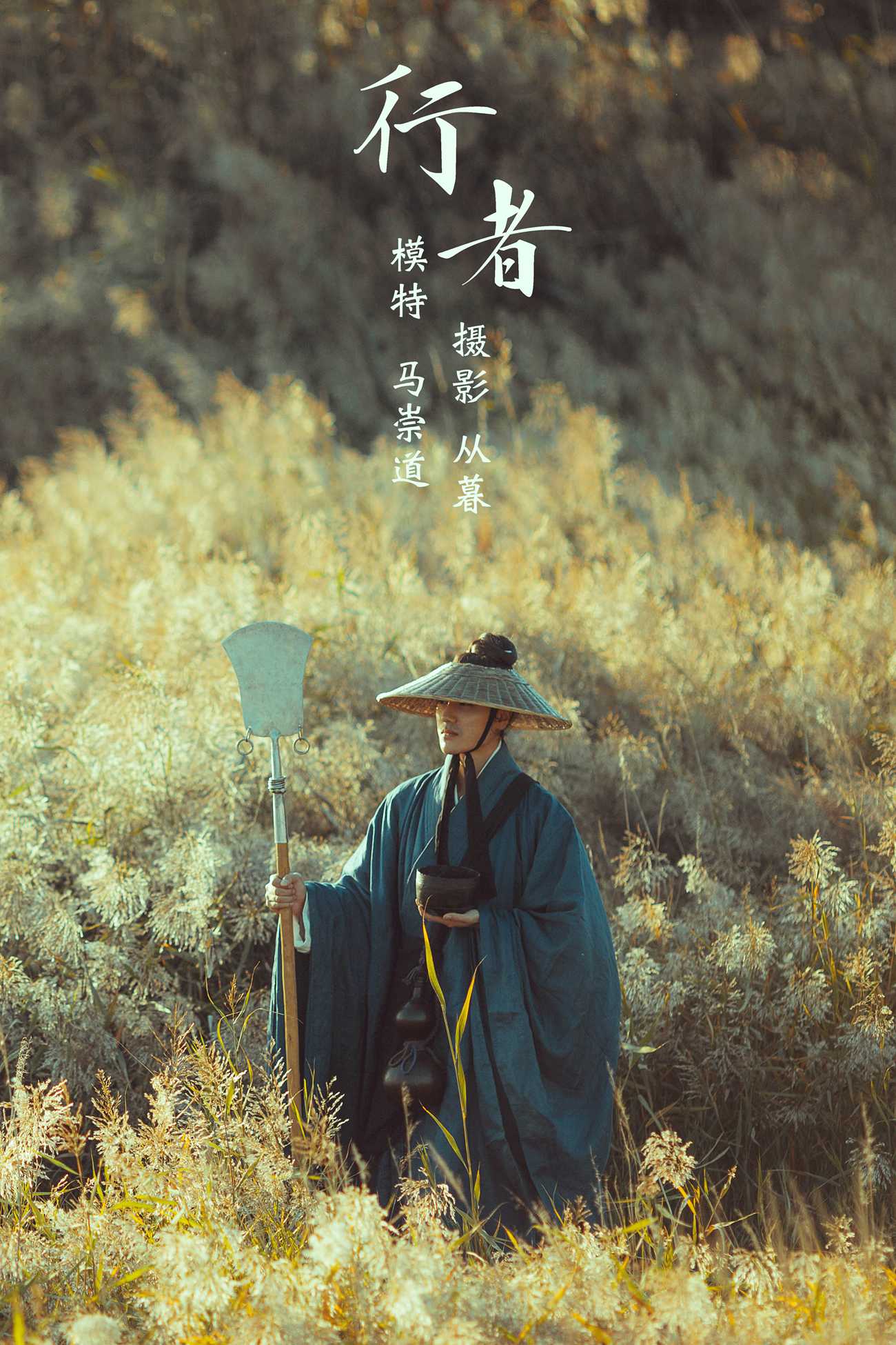 图片[27]-[YITUYU艺图语] 2021.09.22 行者 马崇道 [28P] – 速更版-美库