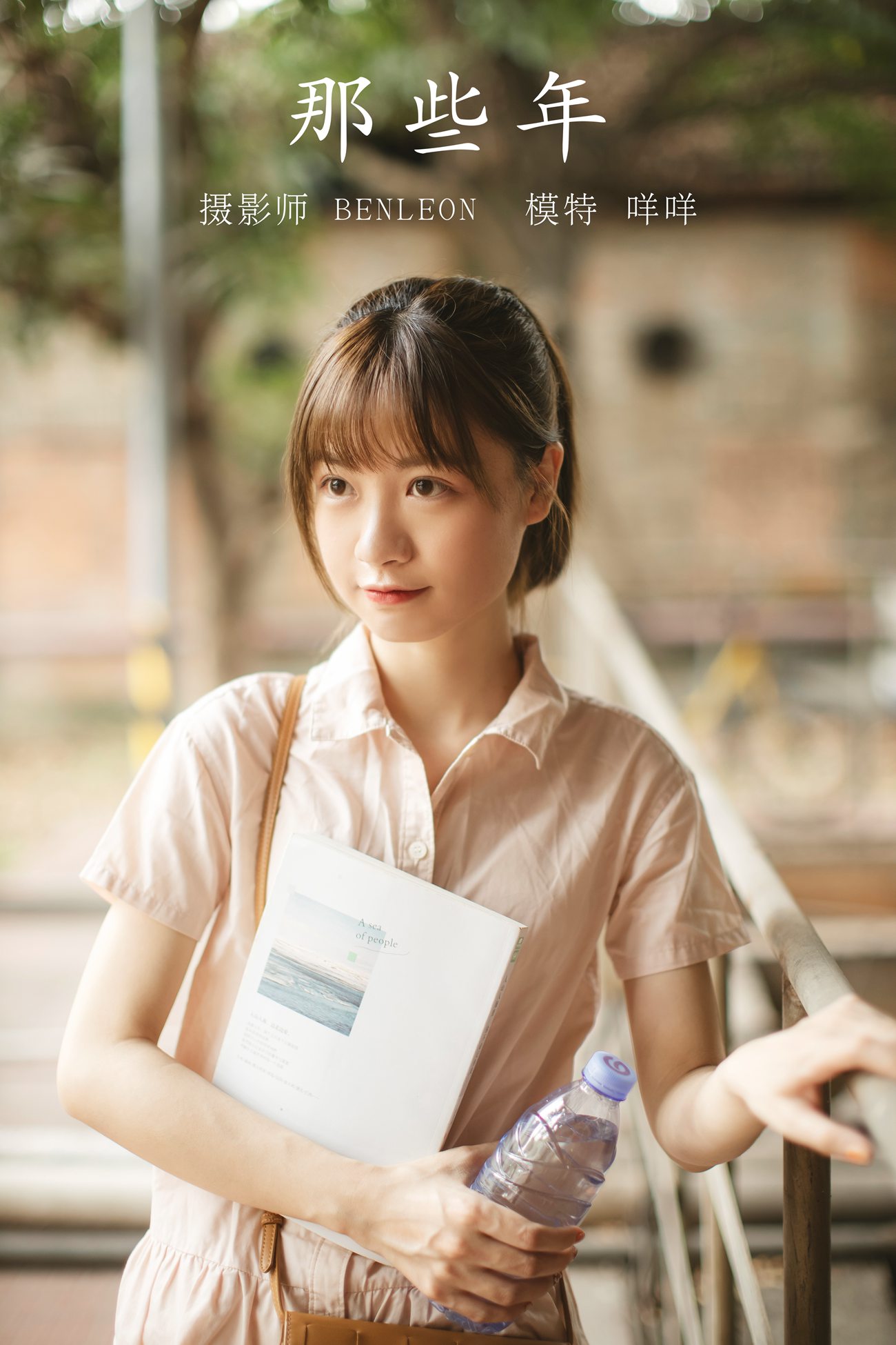 图片[28]-[YITUYU艺图语] 2021.09.23 那些年 咩咩 [29P] – 速更版-美库