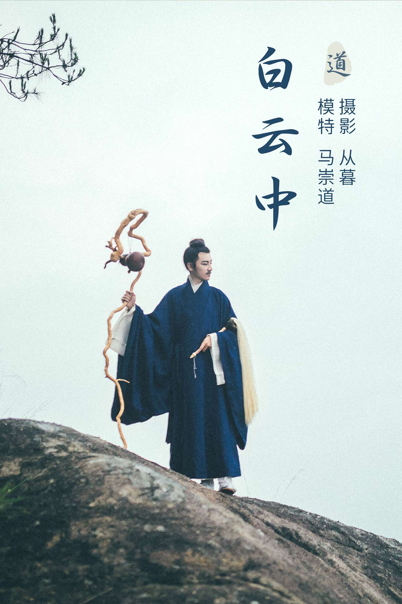 图片[23]-[YITUYU艺图语] 2021.09.24 白云中 马崇道 [24P] – 速更版-美库