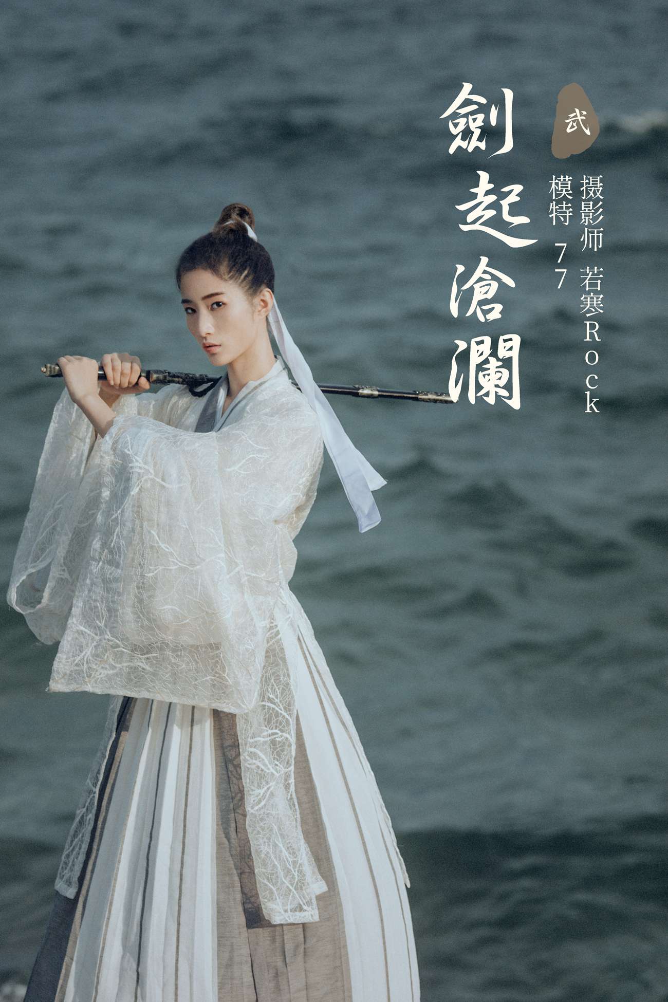 图片[20]-[YITUYU艺图语] 2021.09.27 剑起沧澜 77 [22P] – 速更版-美库