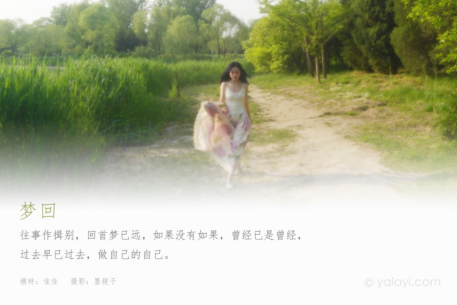 图片[44]-[YALAYI雅拉伊] 2022.08.26 NO.967 梦回 佳佳[46P] – 速更版-美库
