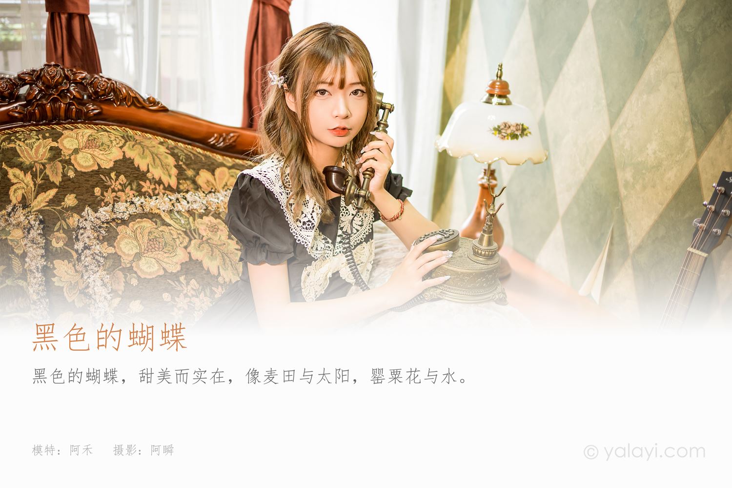 图片[45]-[YALAYI雅拉伊] 2022.08.31 NO.969 黑色的蝴蝶 阿禾[46P] – 速更版-美库