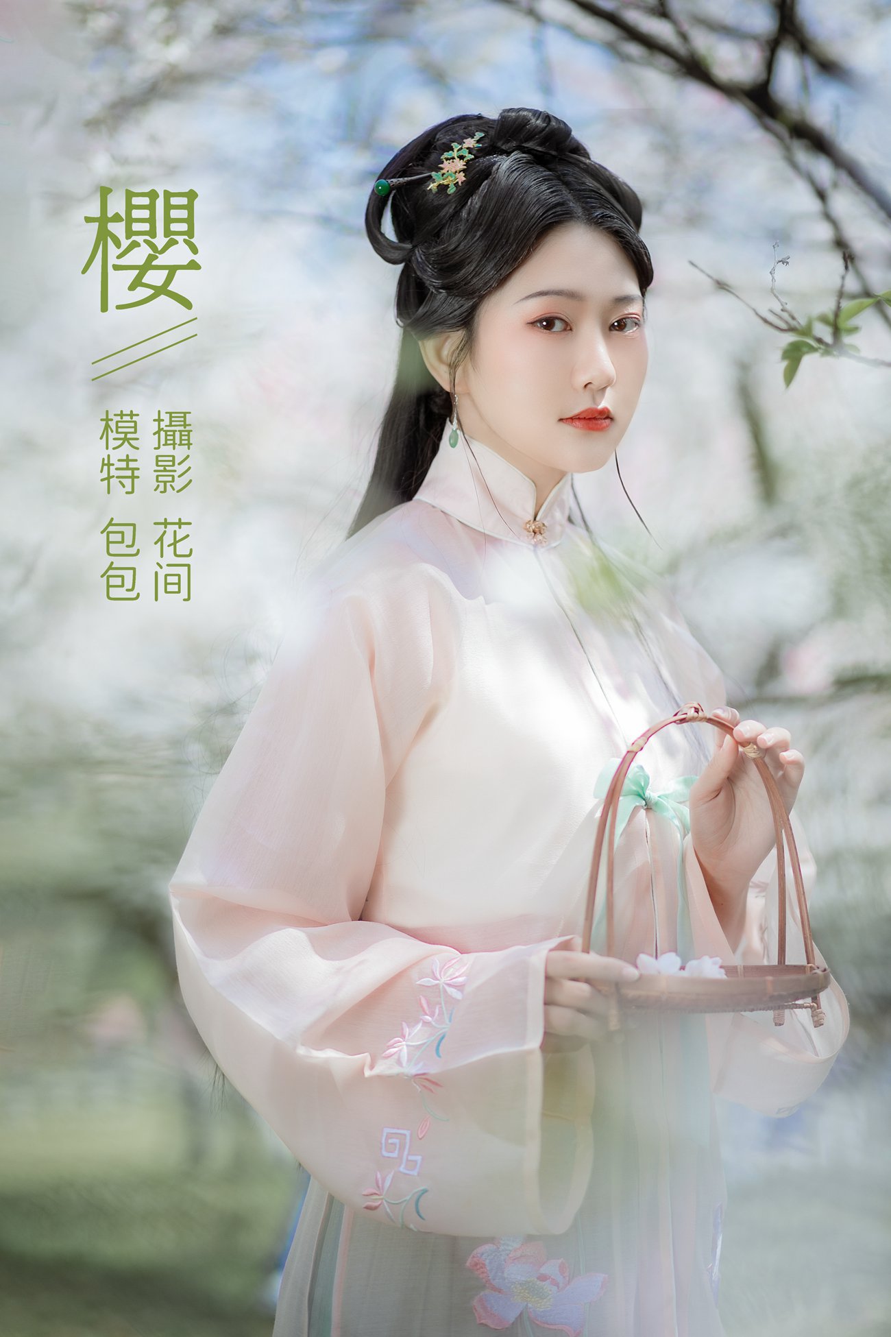 图片[21]-[YITUYU艺图语] 2021.09.28 樱 包包 [22P] – 速更版-美库