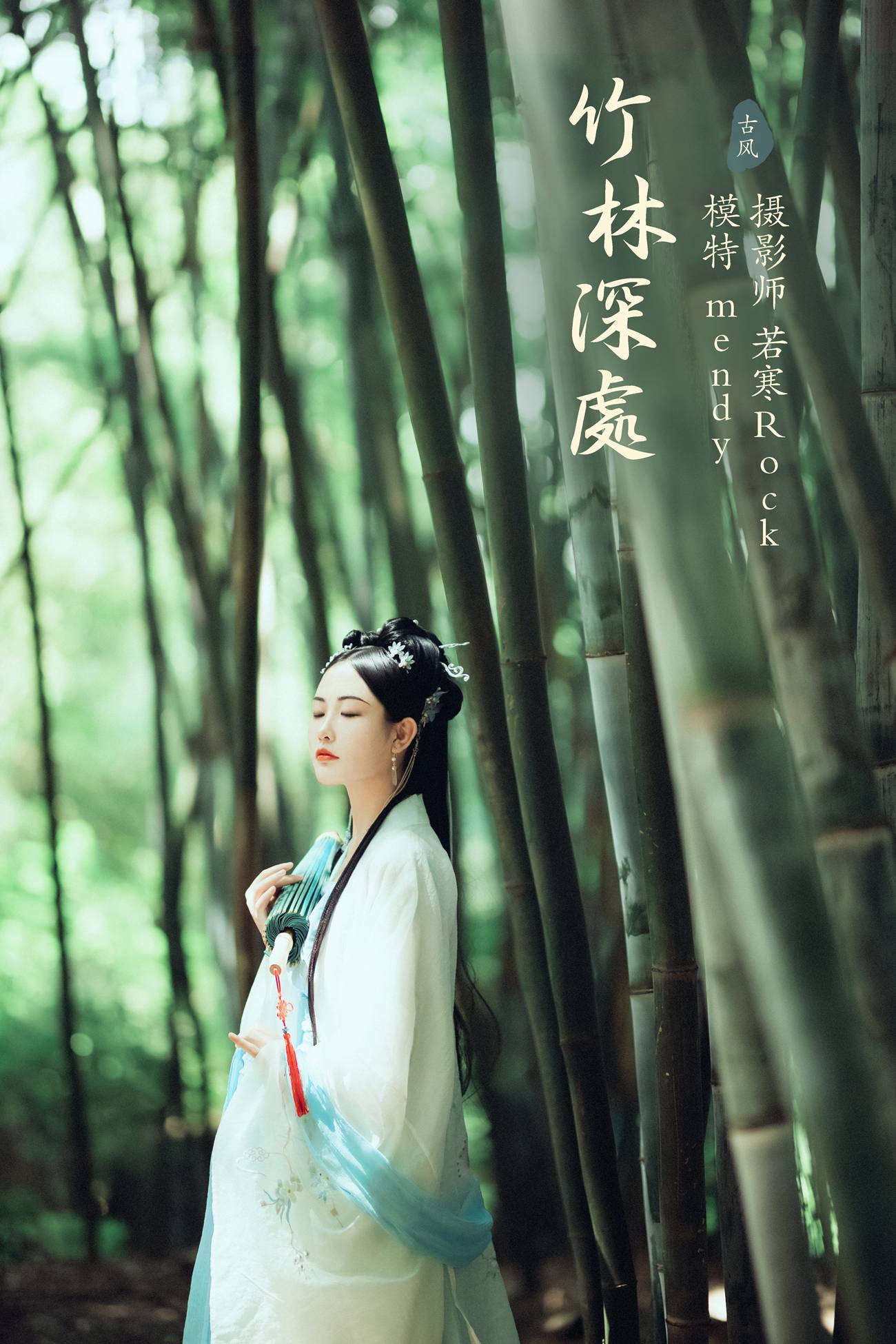 图片[23]-[YITUYU艺图语] 2021.09.28 竹林深处 mendy [24P] – 速更版-美库