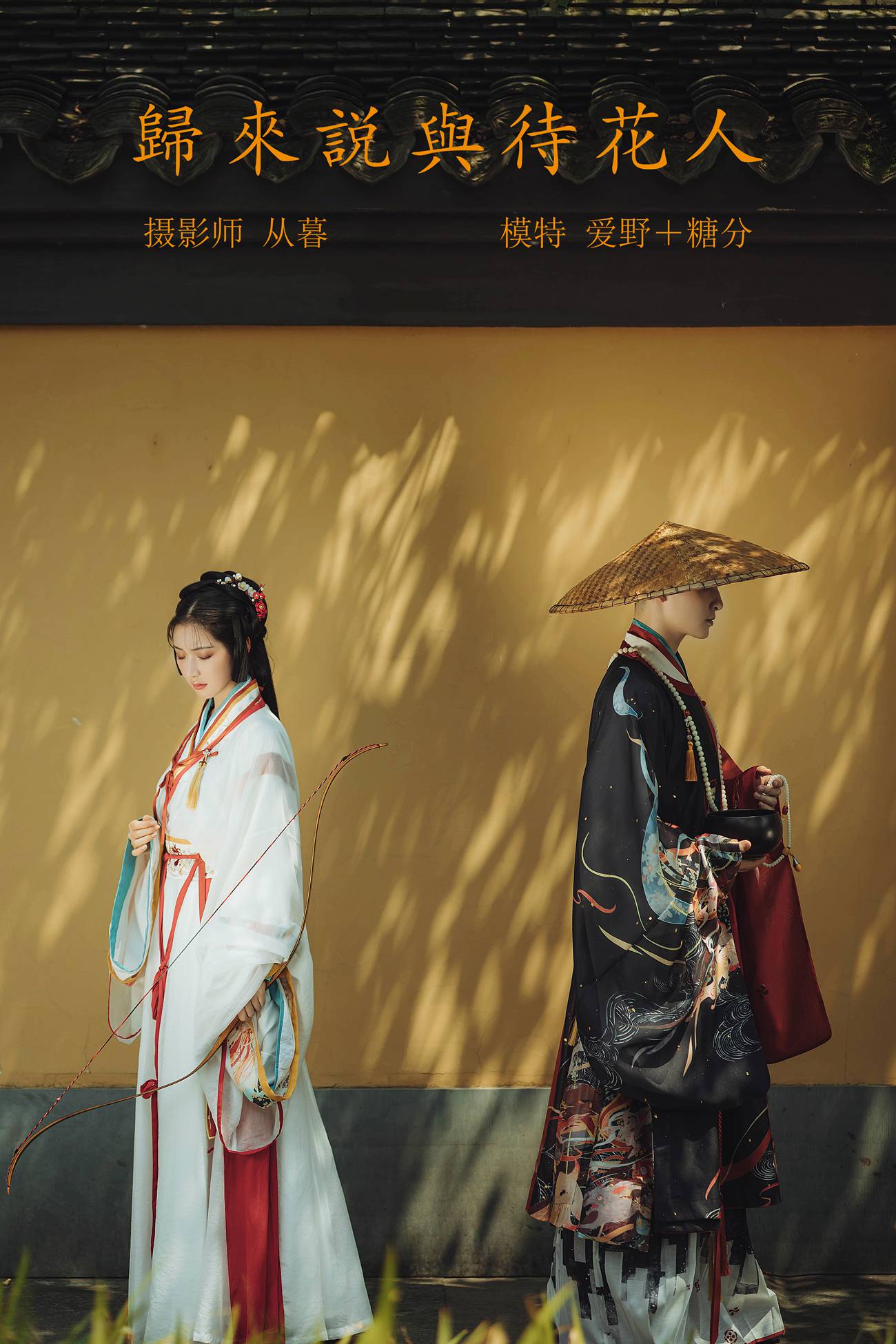 图片[23]-[YITUYU艺图语] 2021.09.29 归来说与待花人 模特合集 [24P] – 速更版-美库