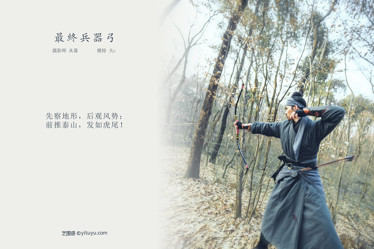 图片[34]-[YITUYU艺图语] 2021.09.28 最终兵器弓 大c [34P] – 速更版-美库