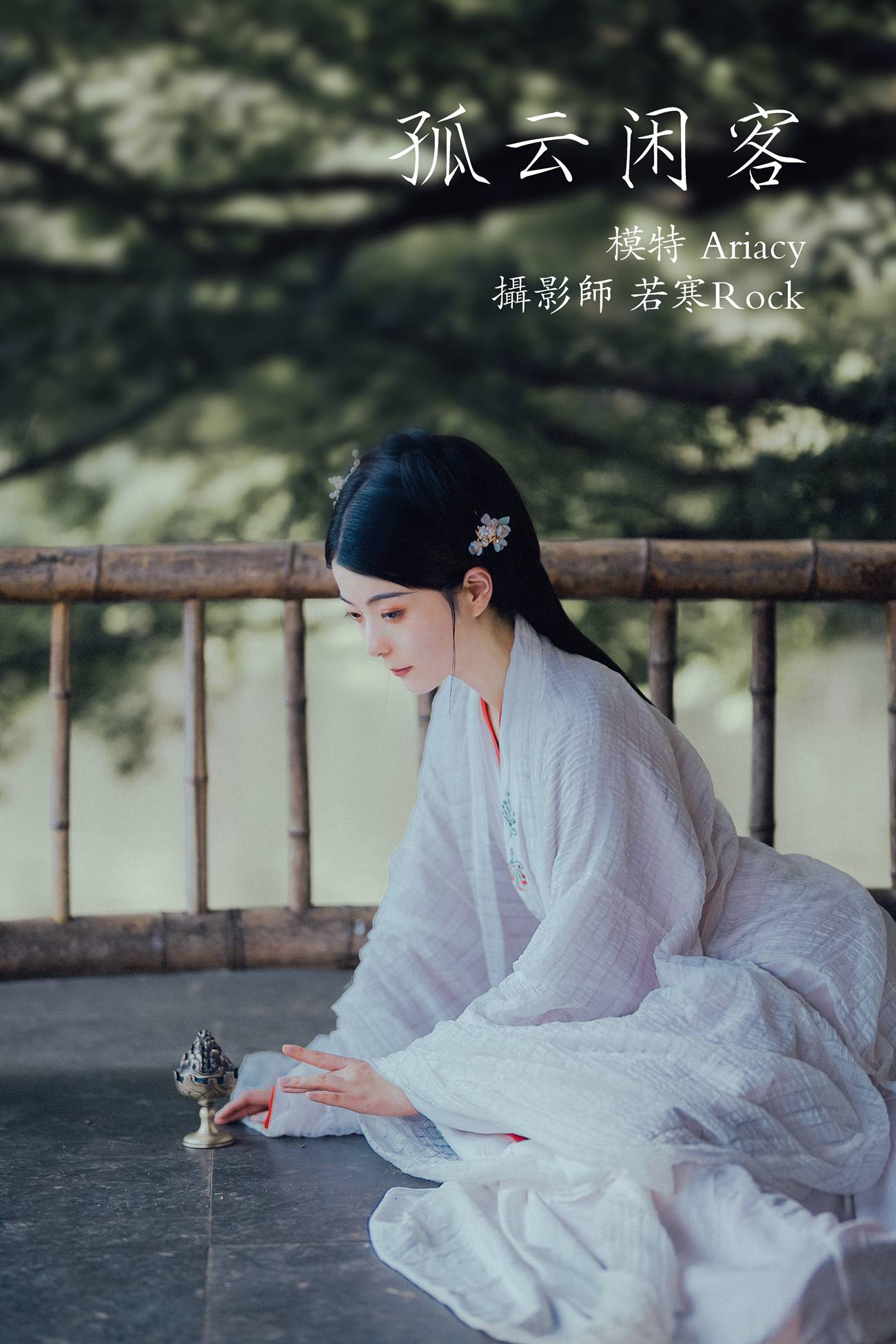 图片[28]-[YITUYU艺图语] 2021.09.30 孤云闲客 Ariacy [29P] – 速更版-美库