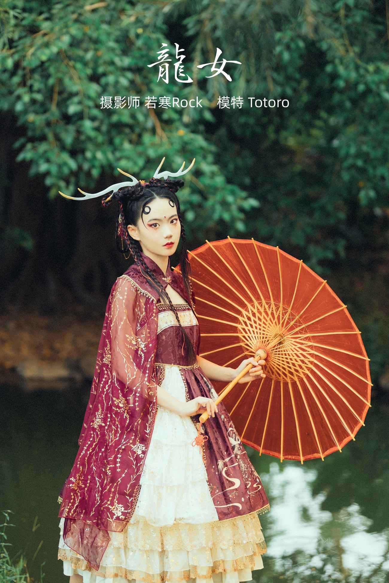 图片[24]-[YITUYU艺图语] 2021.10.06 龙女 totoro [25P] – 速更版-美库