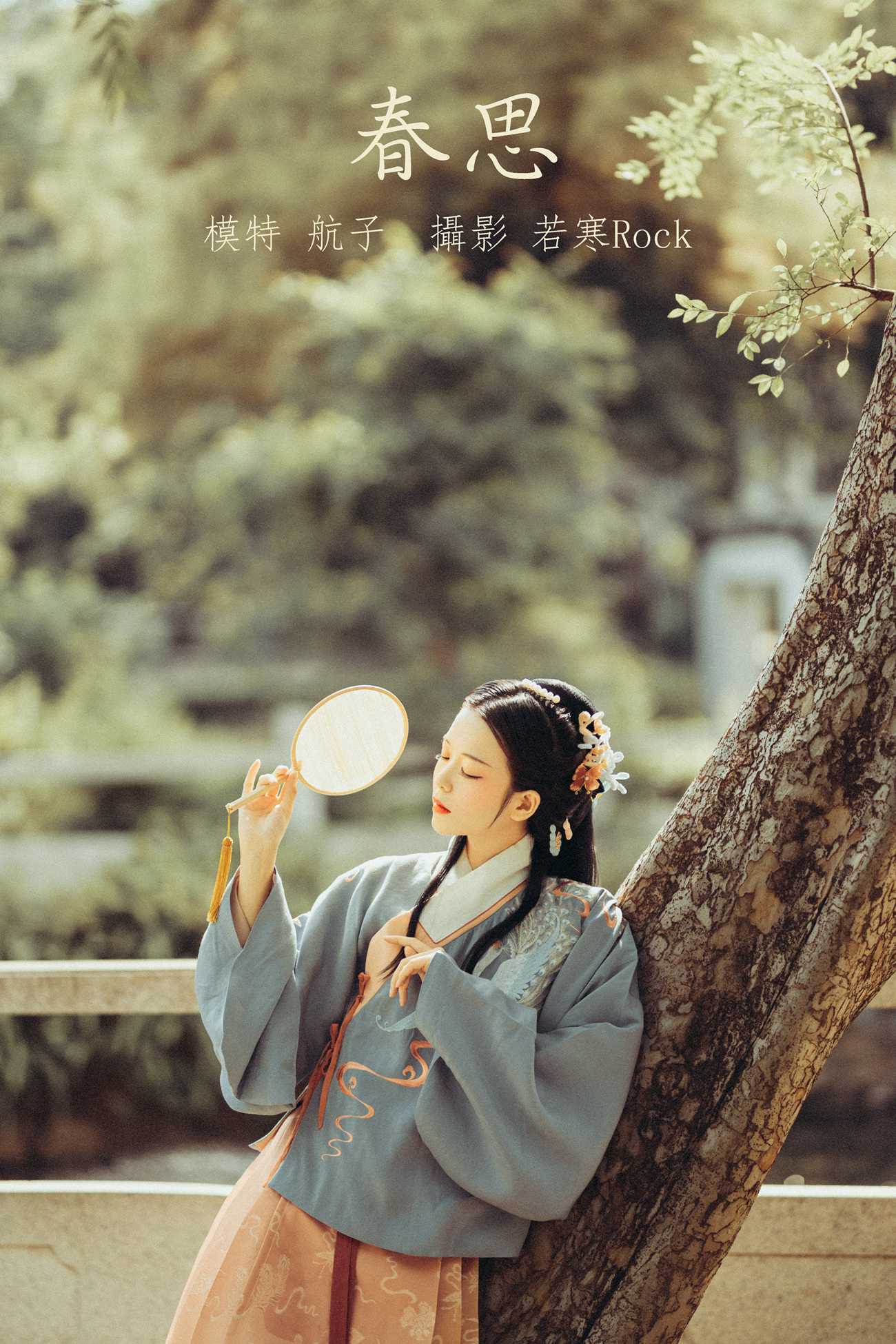 图片[23]-[YITUYU艺图语] 2021.10.07 春思 航子 [24P] – 速更版-美库