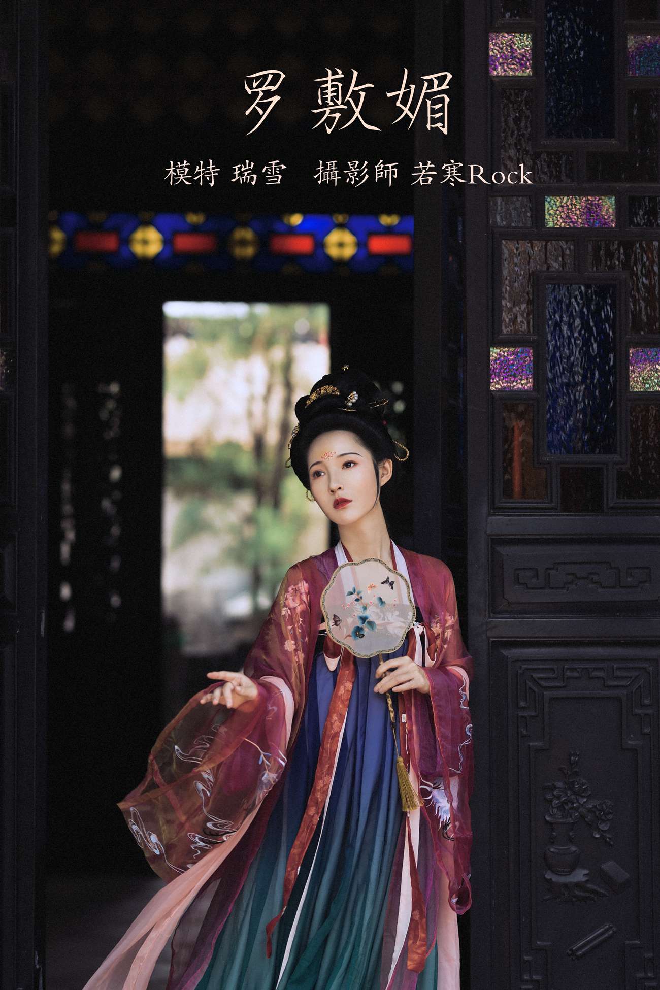 图片[24]-[YITUYU艺图语] 2021.10.07 罗敷媚 瑞雪 [25P] – 速更版-美库