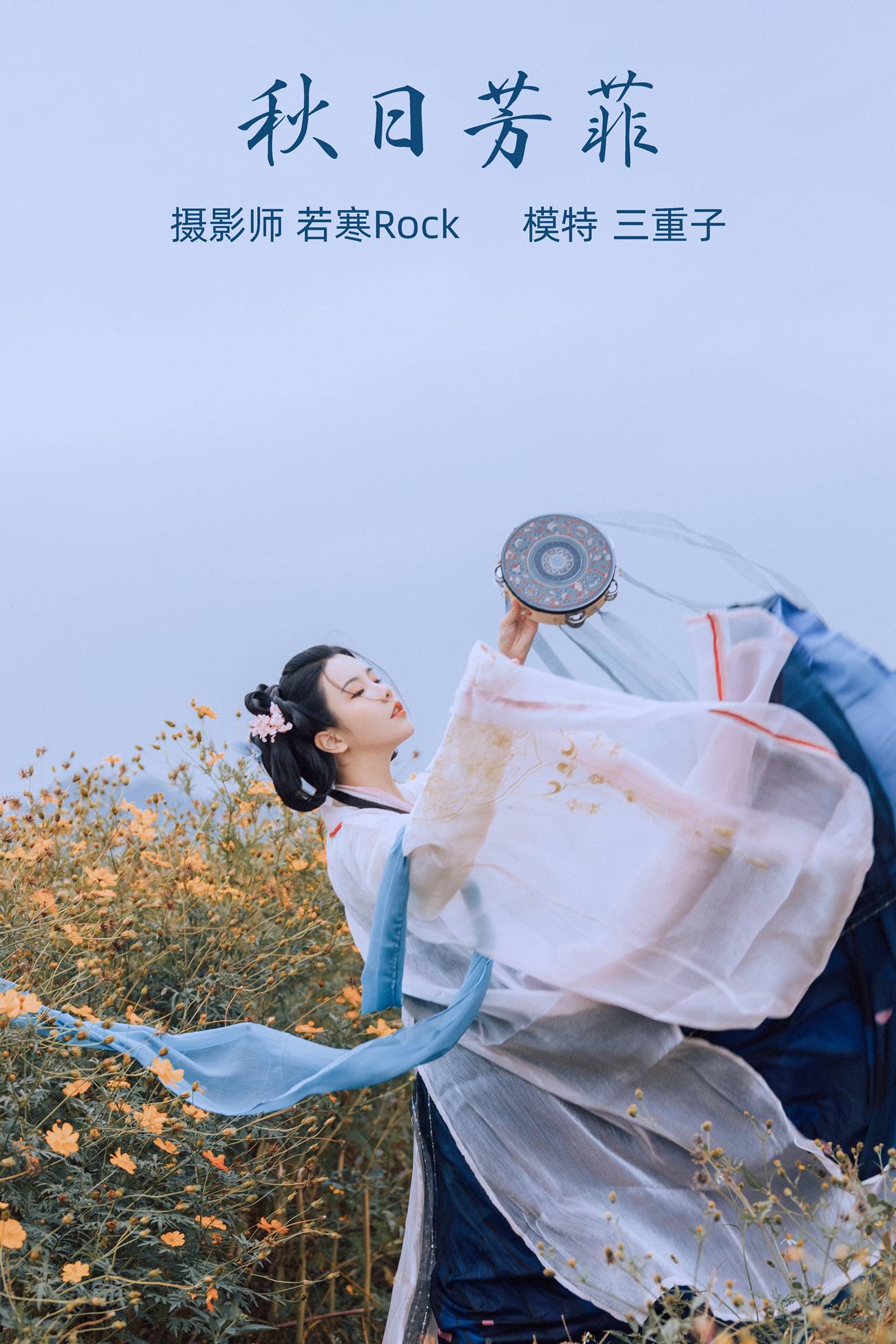 图片[22]-[YITUYU艺图语] 2021.10.08 秋日芳菲 三重子 [23P] – 速更版-美库