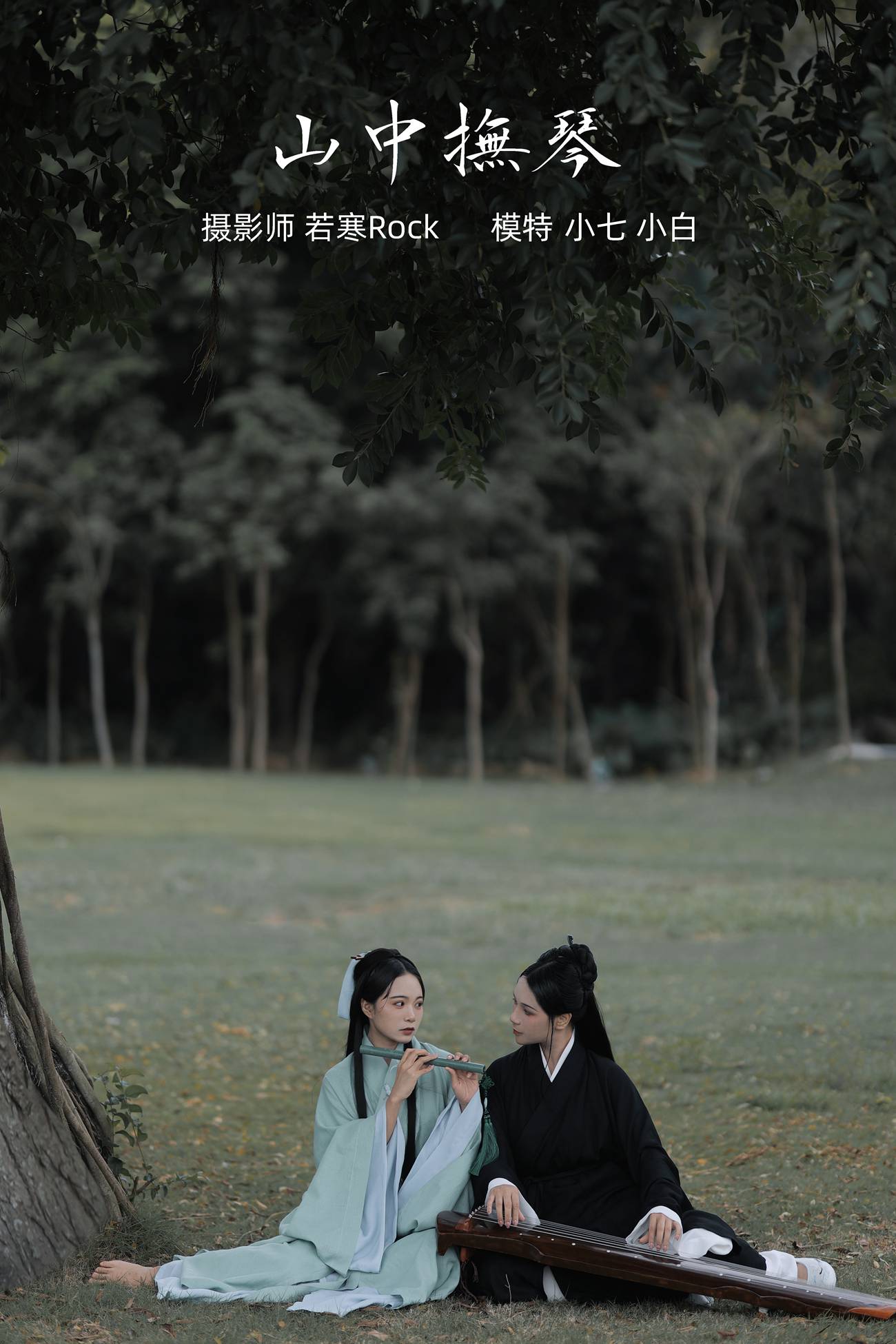 图片[24]-[YITUYU艺图语] 2021.10.08 山中抚琴 小白 [25P] – 速更版-美库