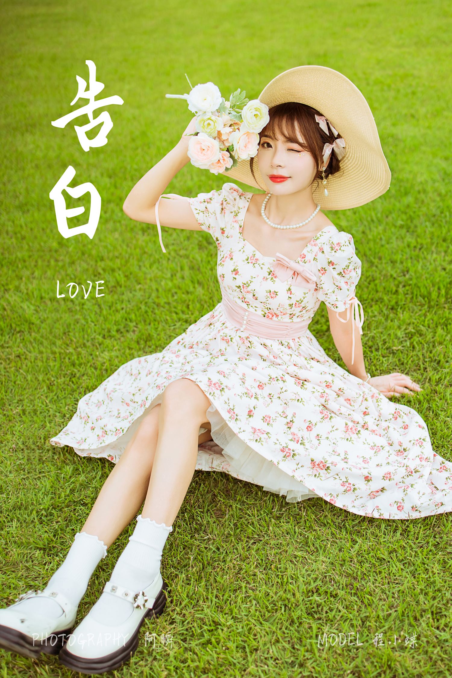 图片[44]-[YALAYI雅拉伊]2022.09.15 NO.974 告白 程小蝶[45+1P] – 速更版-美库