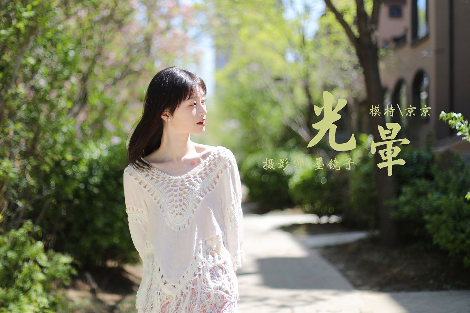 图片[40]-[YALAYI雅拉伊]2022.09.22 NO.975 光晕 京京[42+1P] – 速更版-美库