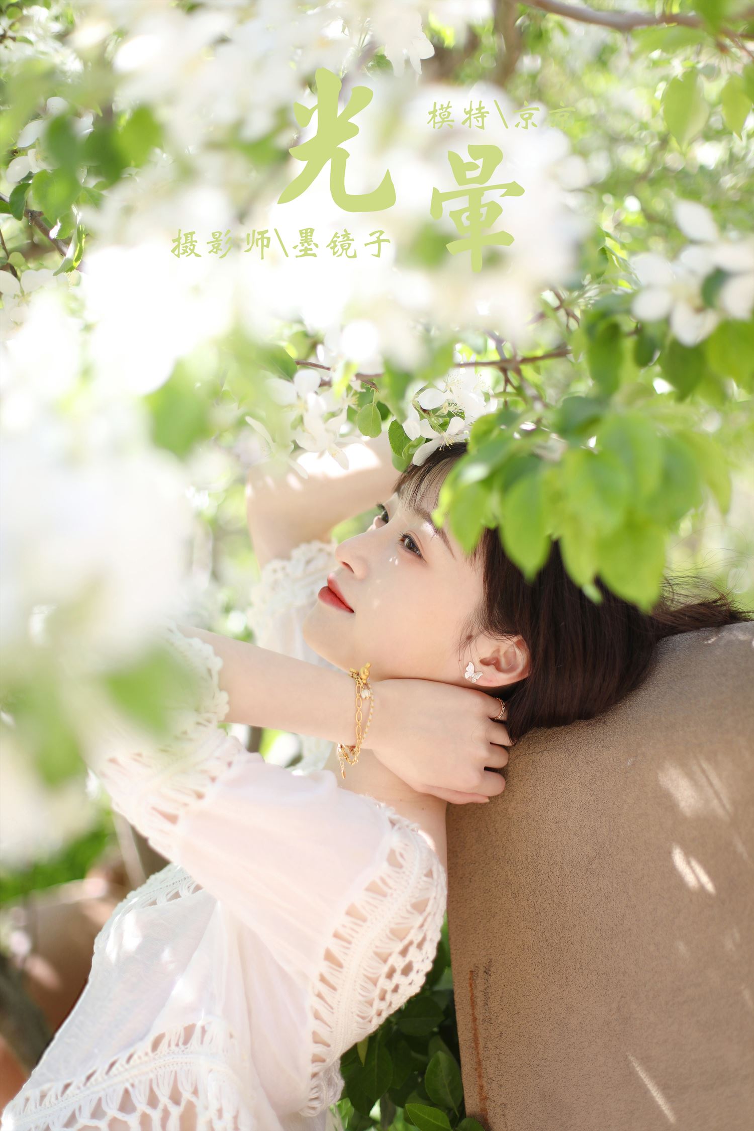 图片[41]-[YALAYI雅拉伊]2022.09.22 NO.975 光晕 京京[42+1P] – 速更版-美库