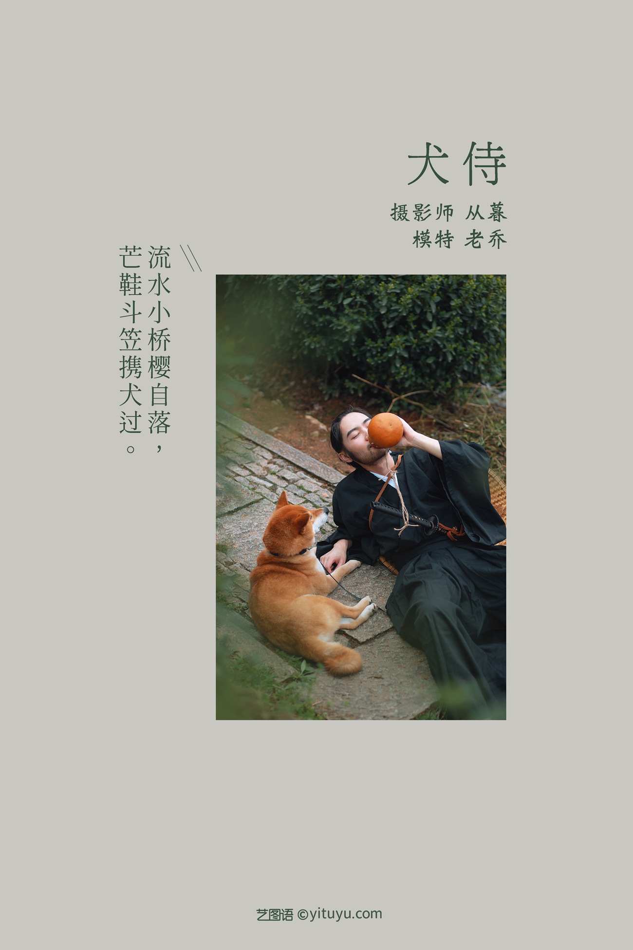 图片[20]-[YITUYU艺图语] 2021.10.11 犬侍 老乔 [20P] – 速更版-美库