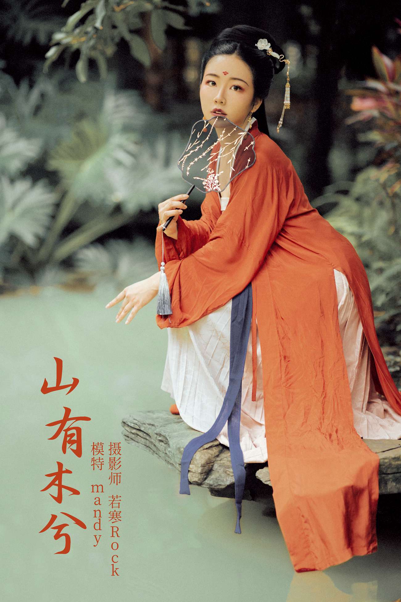 图片[25]-[YITUYU艺图语] 2021.10.11 山有木兮 mandy [27P] – 速更版-美库