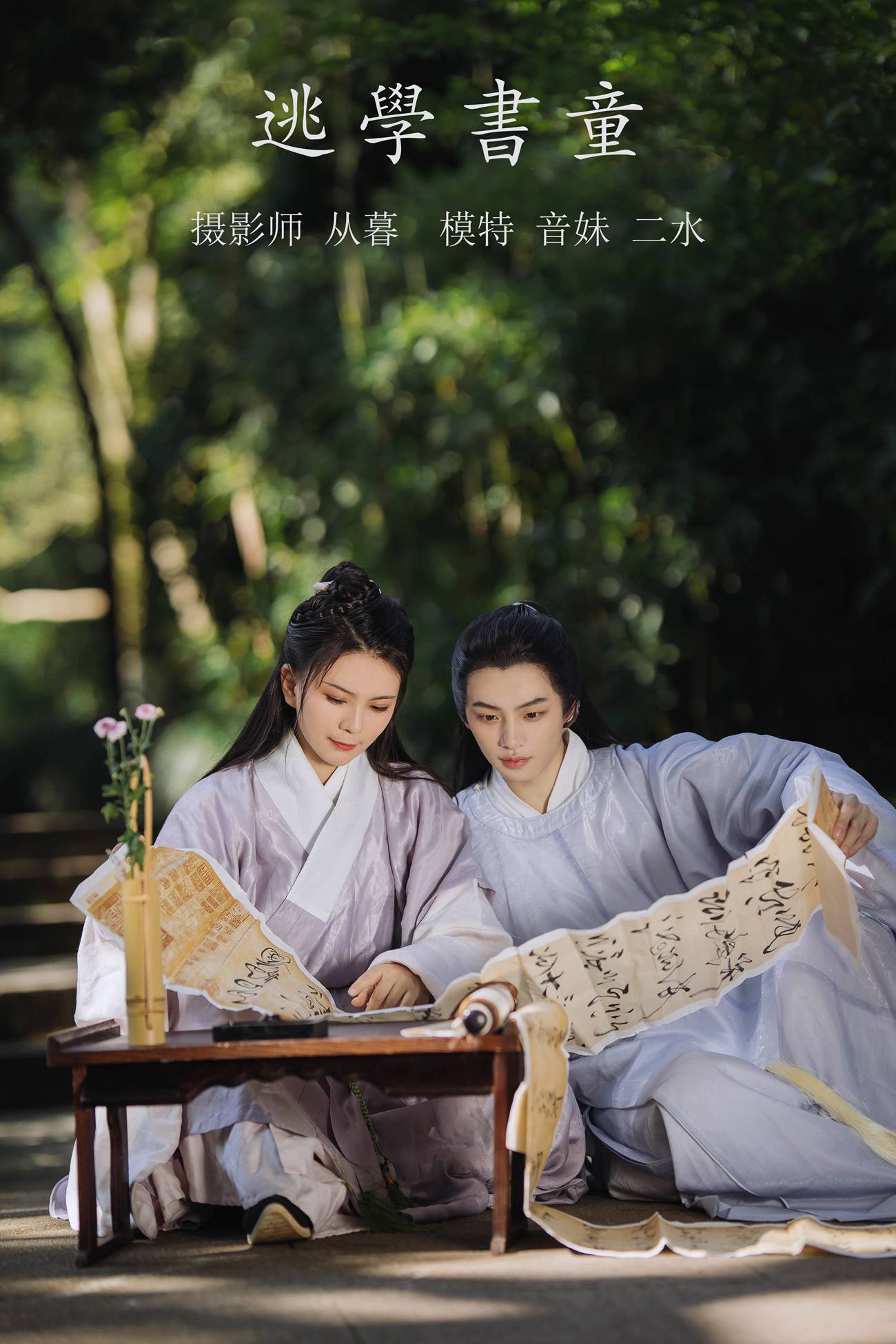 图片[21]-[YITUYU艺图语] 2021.10.11 逃学书童 音妹 [22P] – 速更版-美库