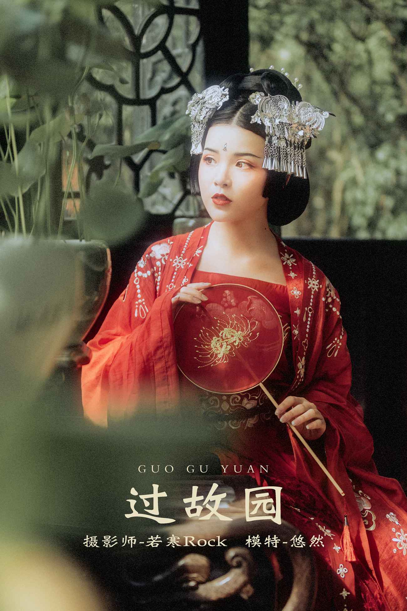 图片[36]-[YITUYU艺图语] 2021.10.13 过故园 悠然 [37P] – 速更版-美库