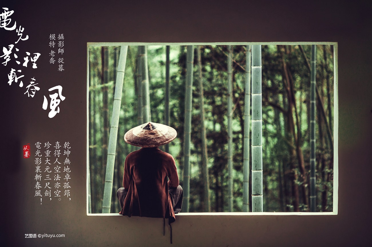 图片[20]-[YITUYU艺图语] 2021.10.14 电光影里斩春风 老乔 [20P] – 速更版-美库