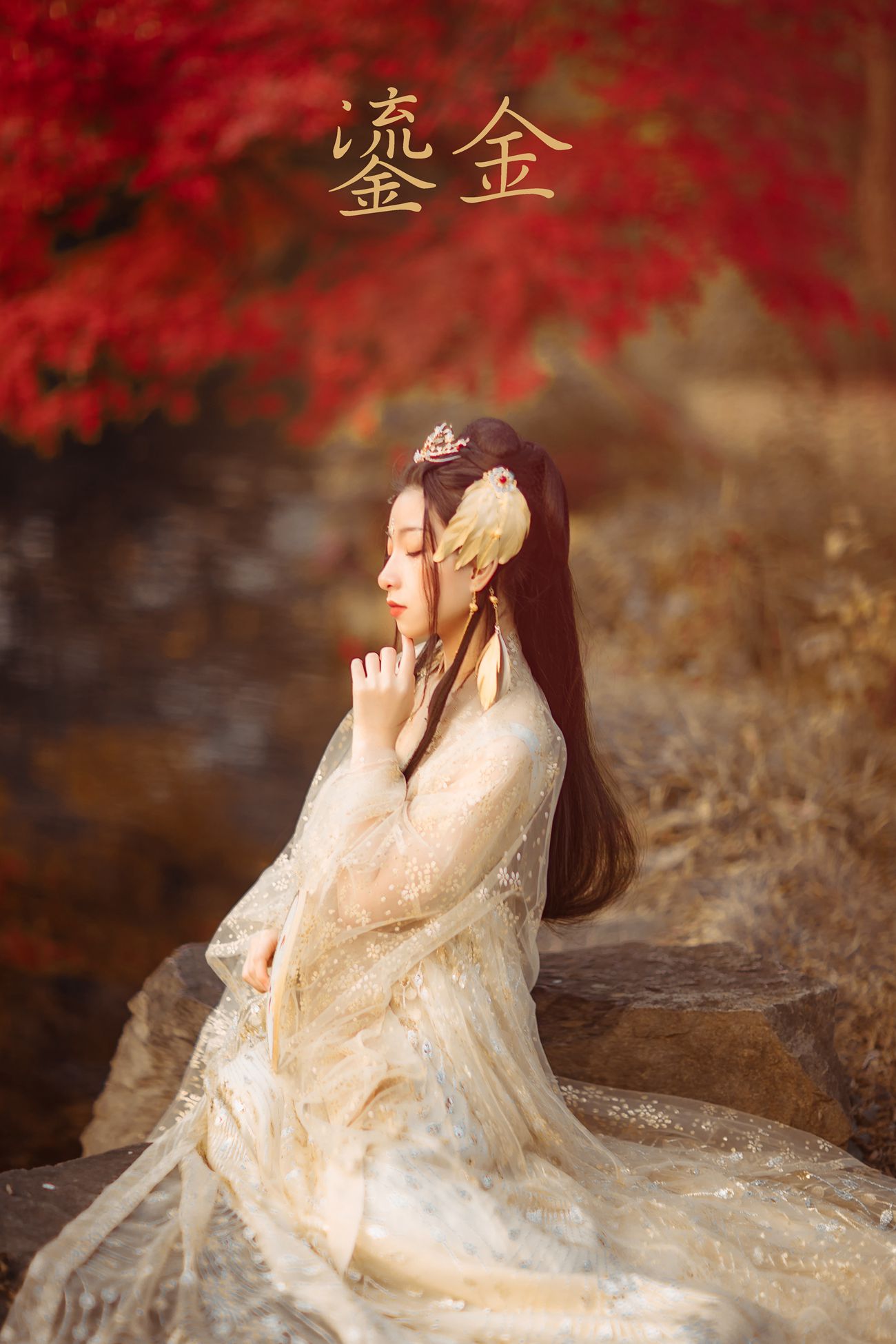 图片[17]-[YITUYU艺图语] 2021.10.14 鎏金 一千只大日日 [18P] – 速更版-美库