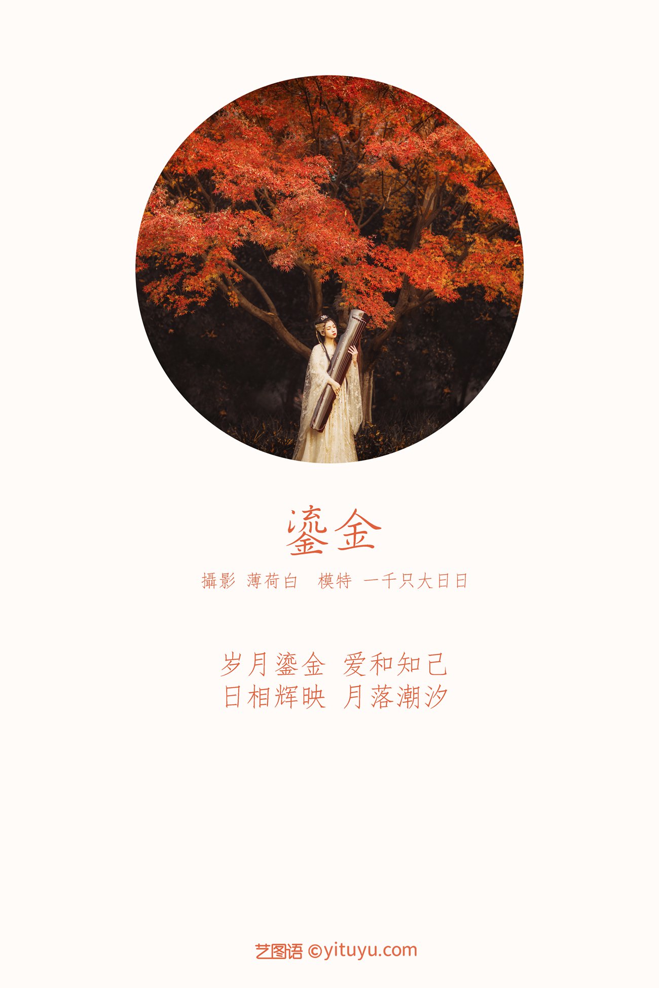 图片[18]-[YITUYU艺图语] 2021.10.14 鎏金 一千只大日日 [18P] – 速更版-美库